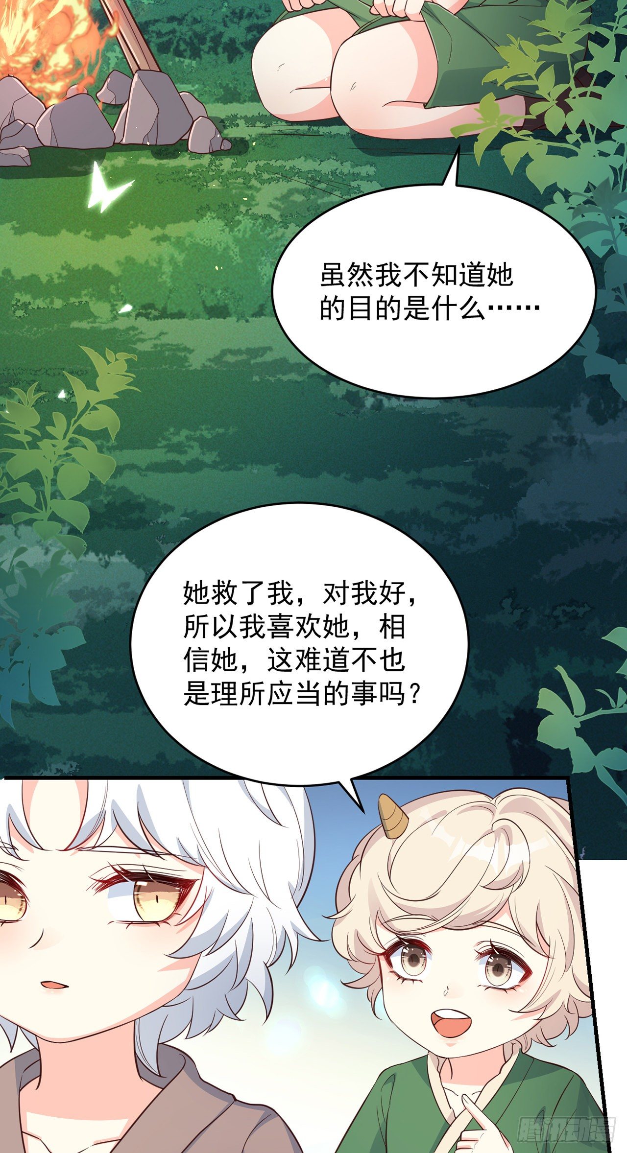05你的名字31