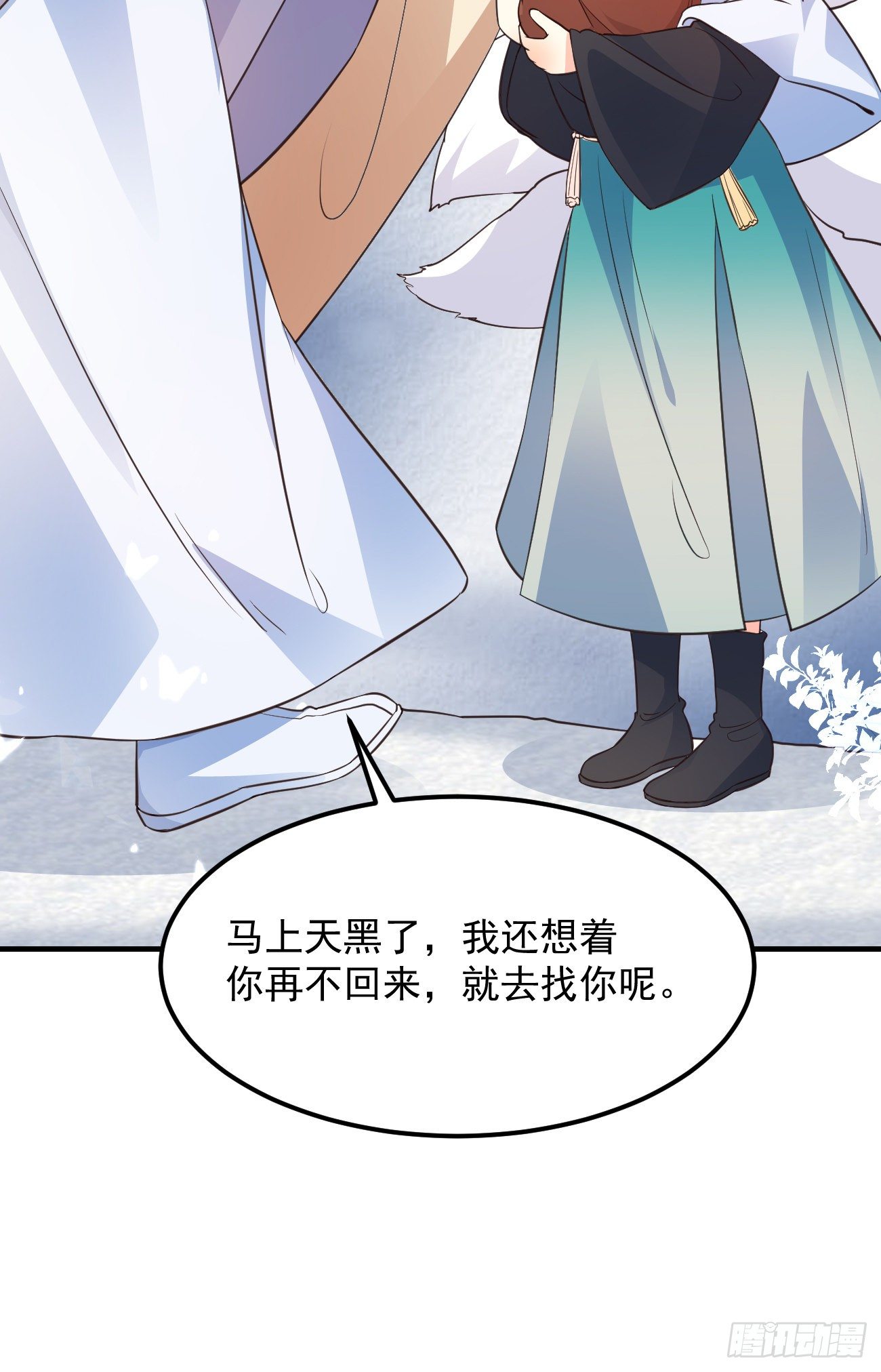 08你会不要我吗？23