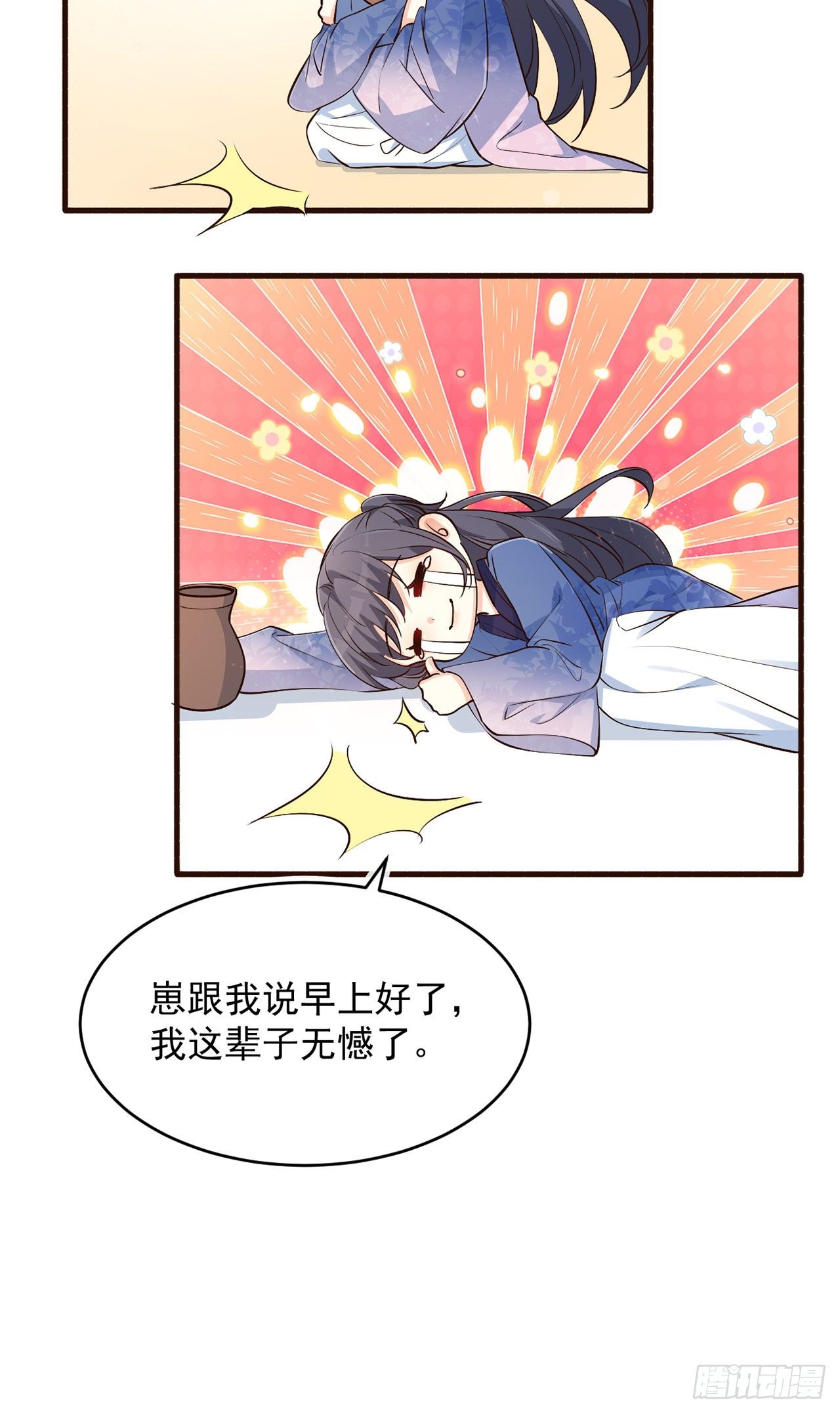 04绝杀小奶音42