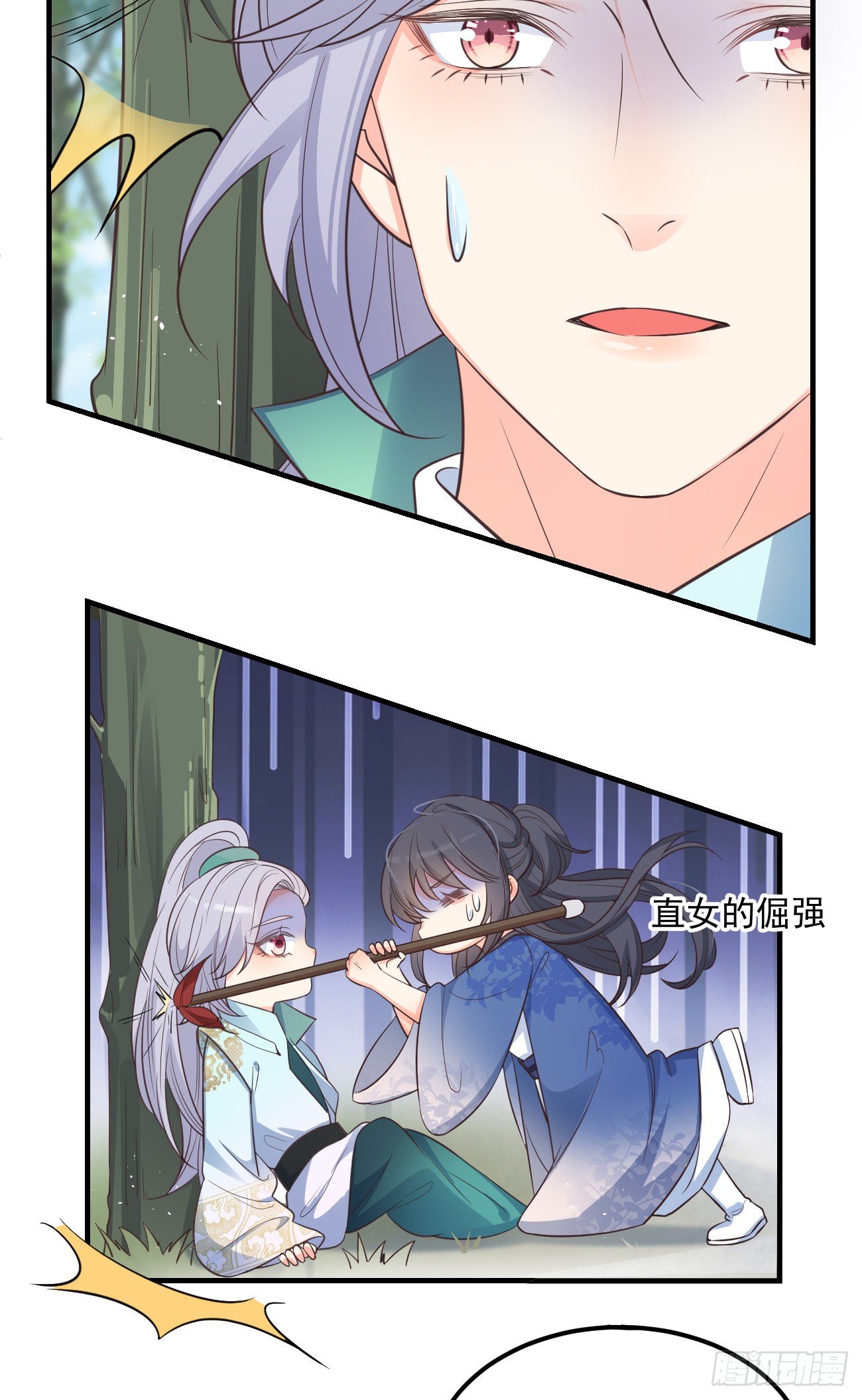 15抓到你了～12