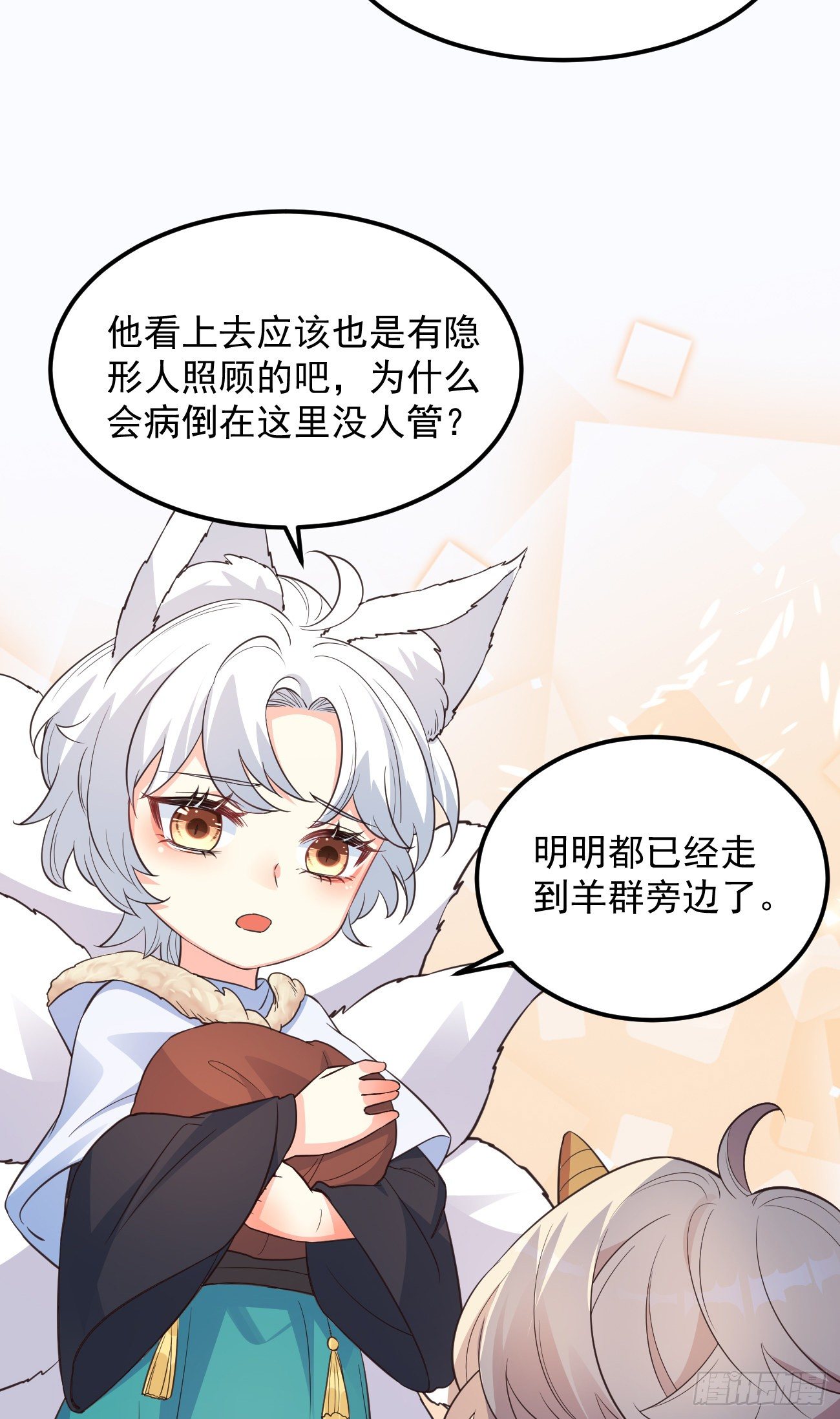 08你会不要我吗？14