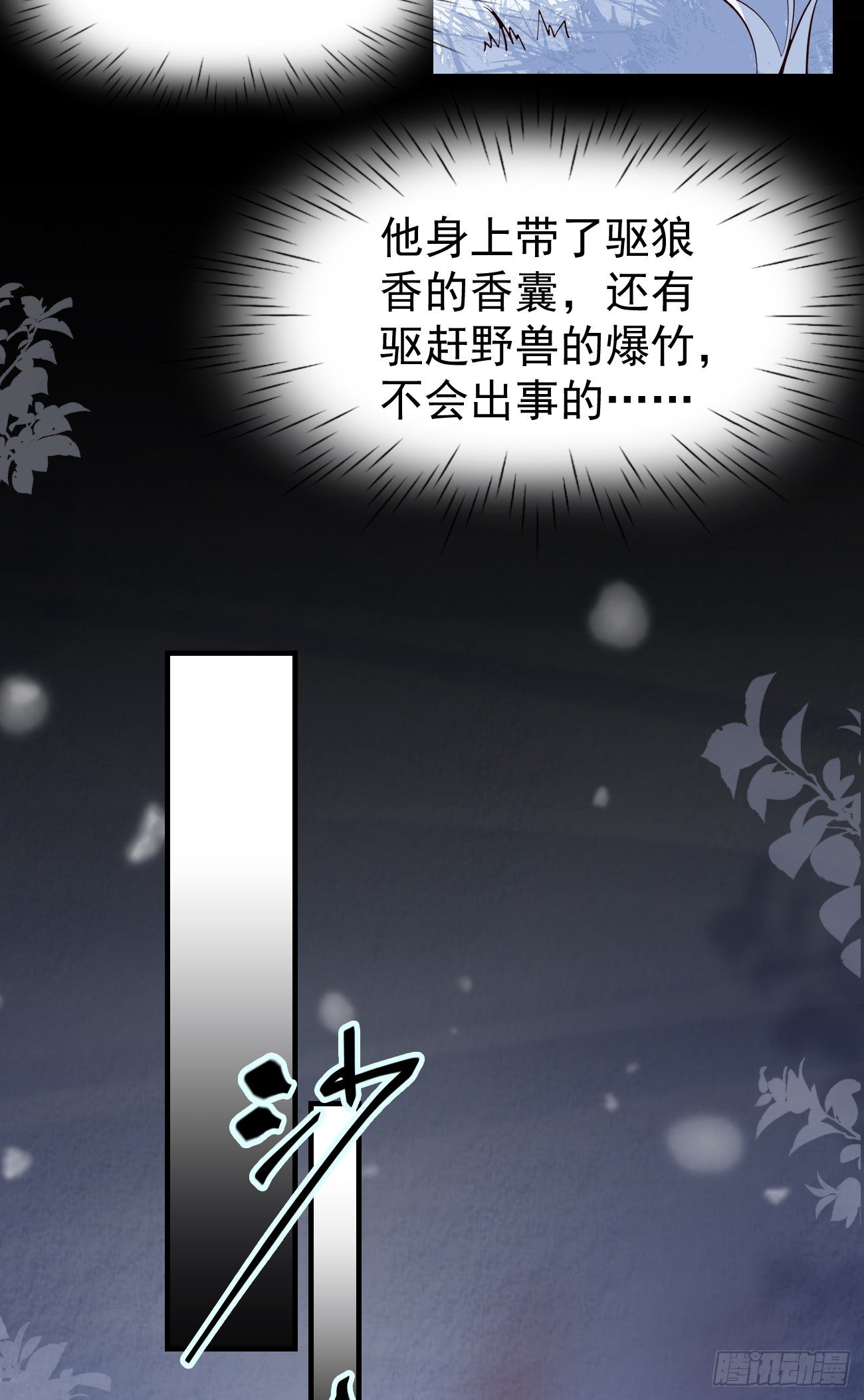 10我好害怕，到处都找不到你13