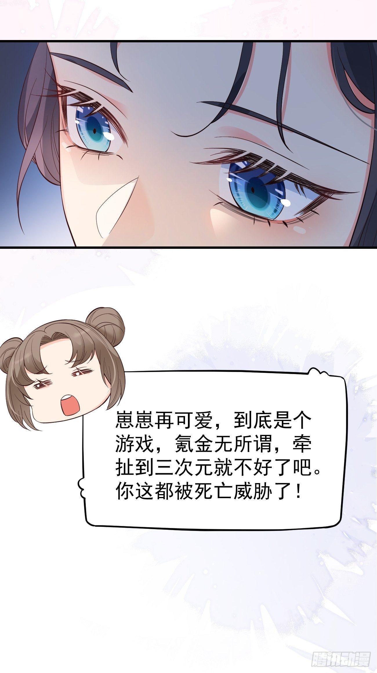 29死亡威胁26