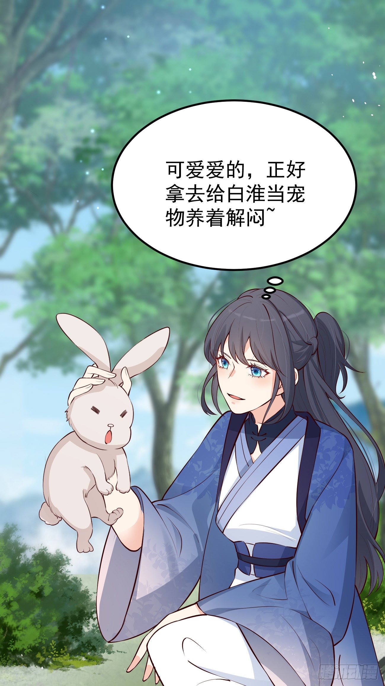 14咬我的时候可以轻一点吗？37