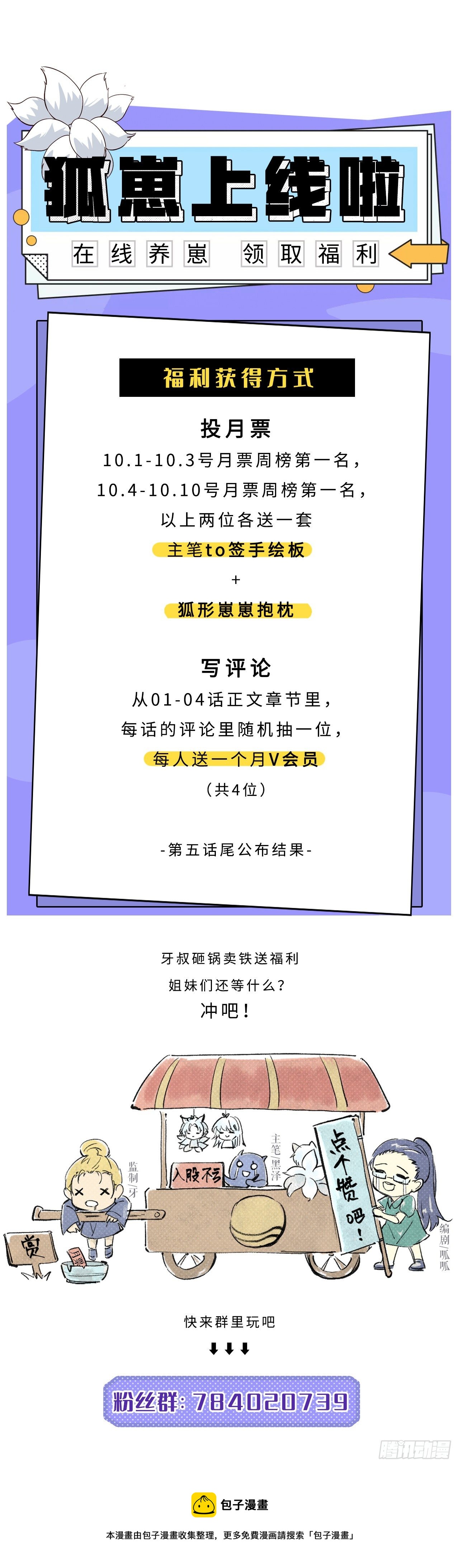 01我是你的娘亲啊，崽崽！21