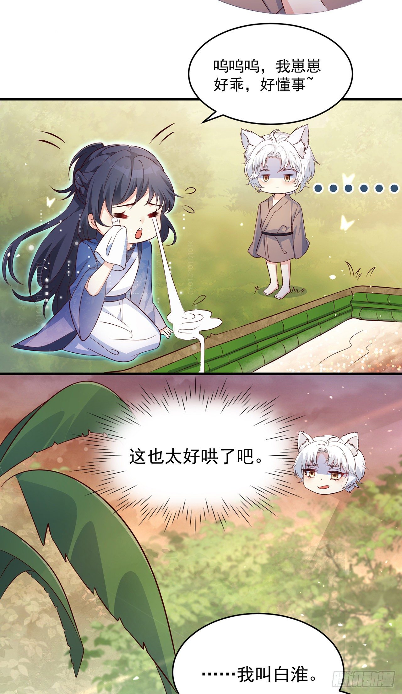 05你的名字13