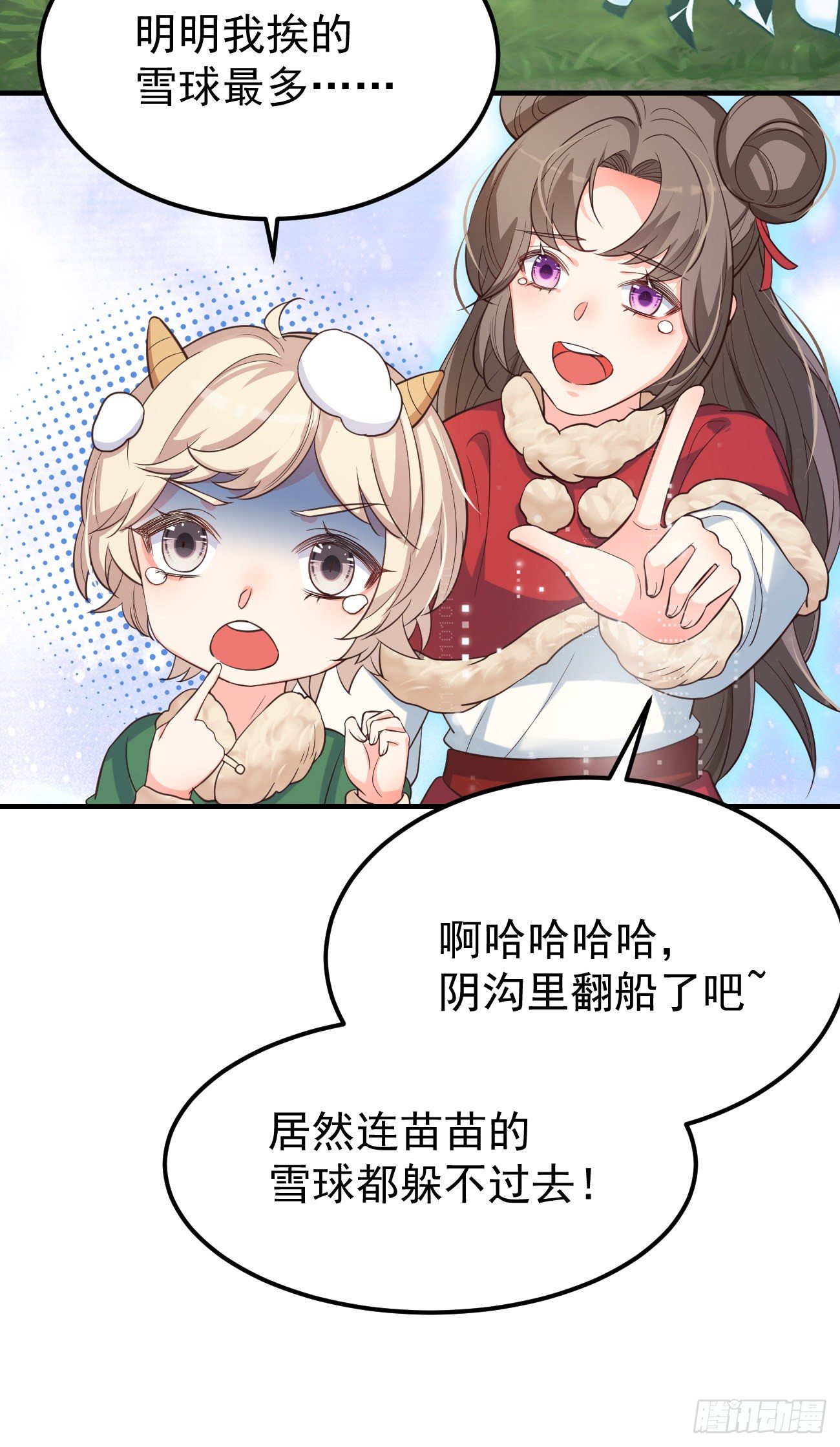 16不对等的相处模式24