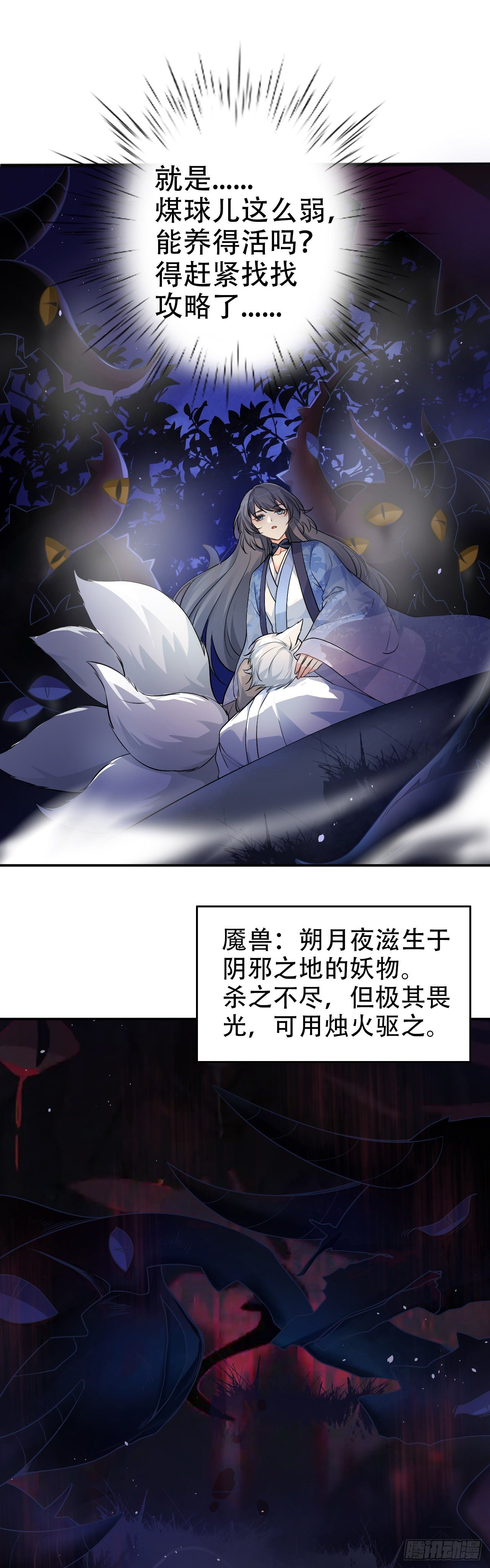 01我是你的娘亲啊，崽崽！13