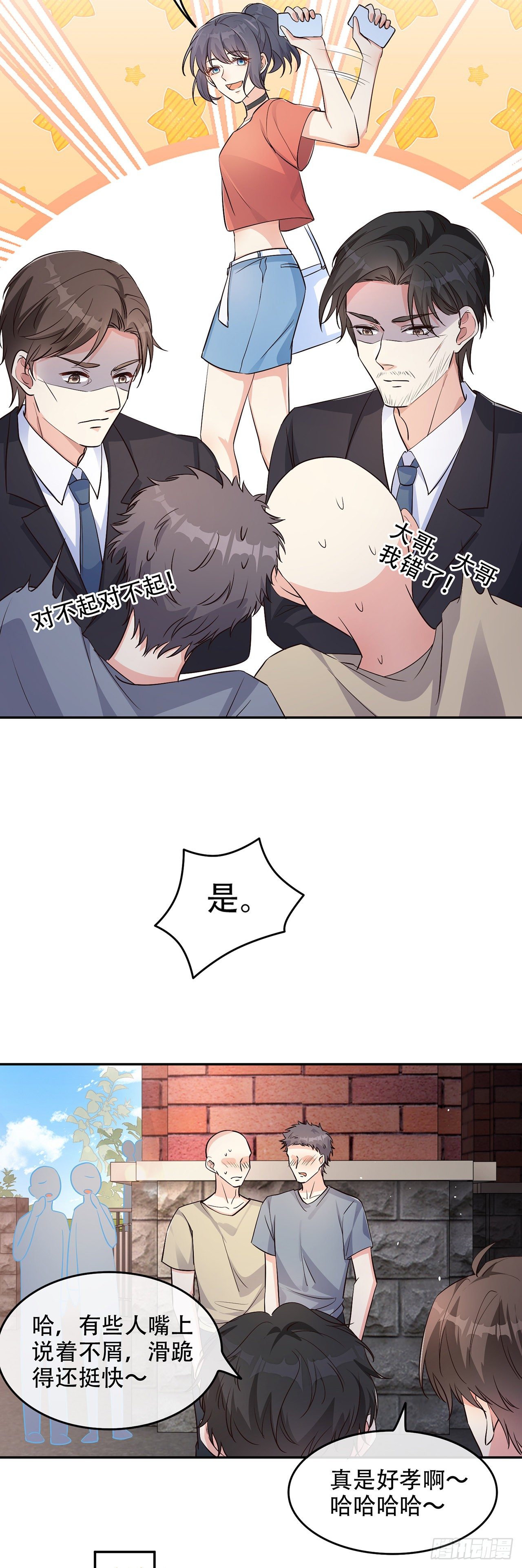 02离家出走的崽崽7