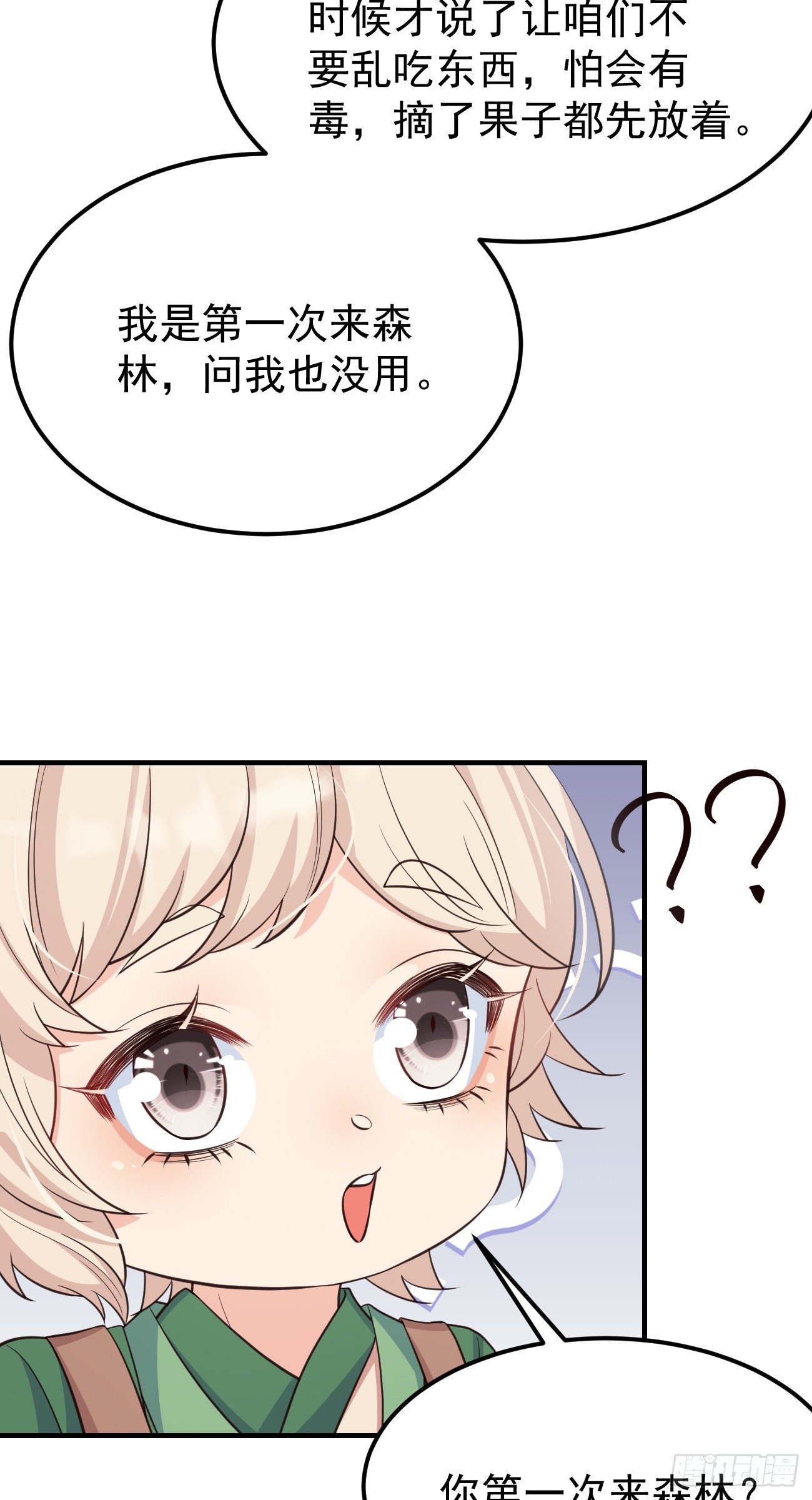 25战斗天使小甜心26