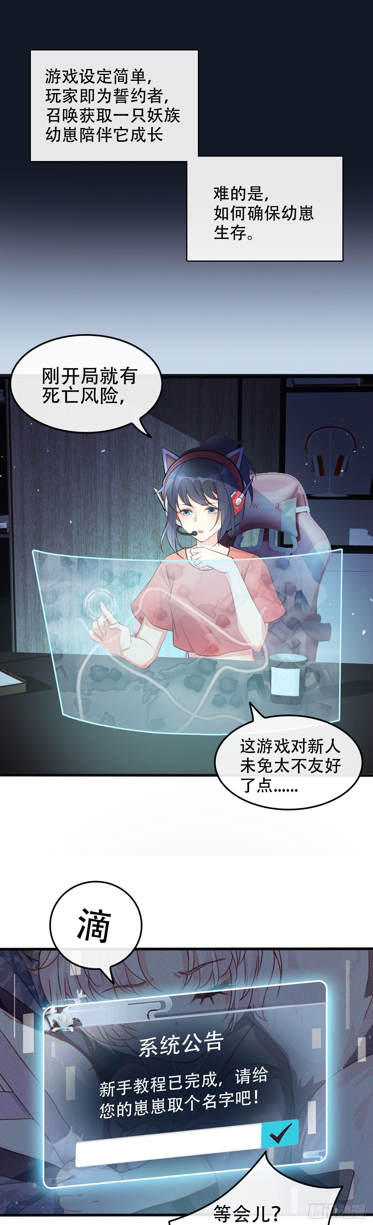 01我是你的娘亲啊，崽崽！8