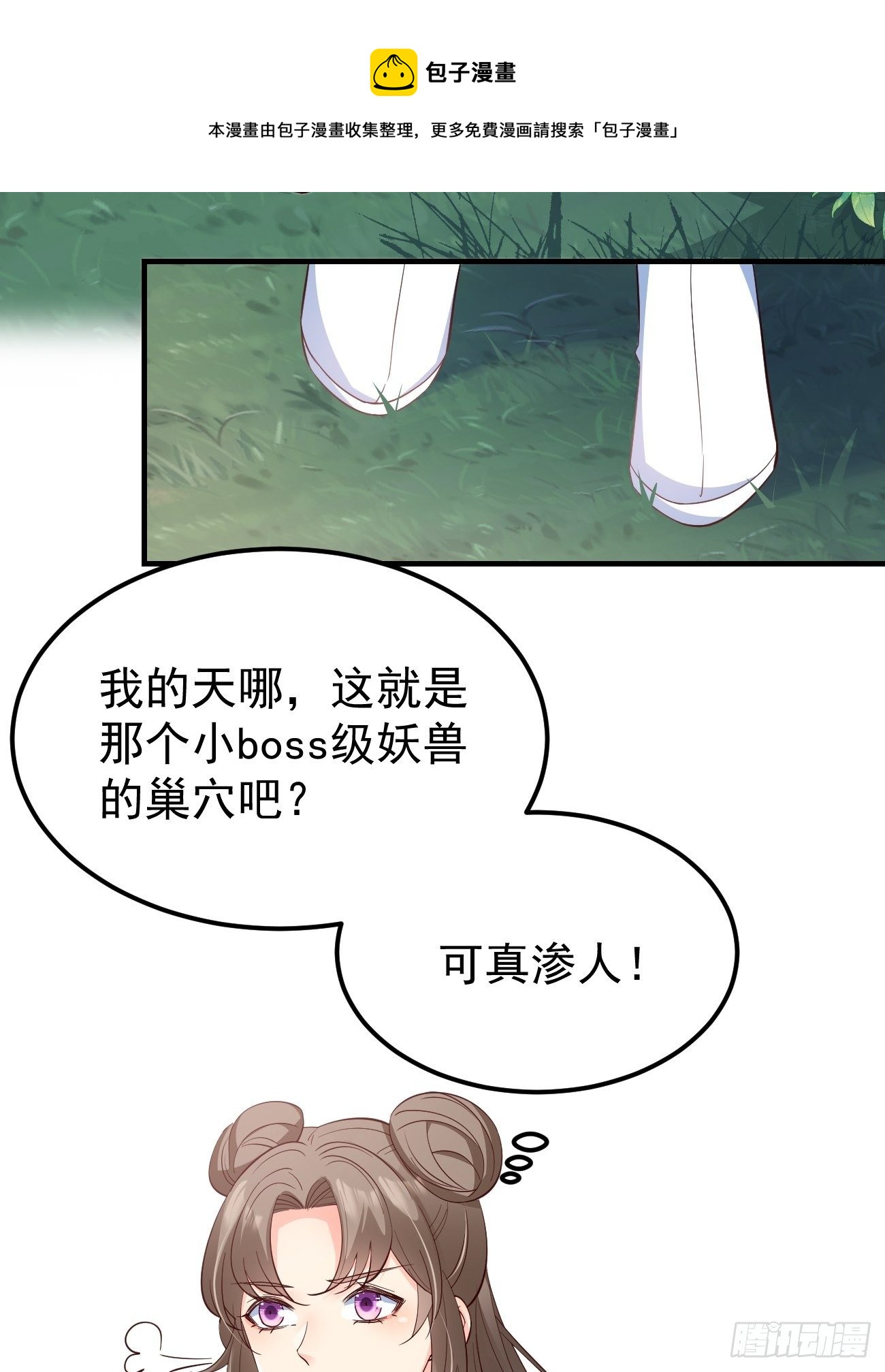 31她果然还是介意28