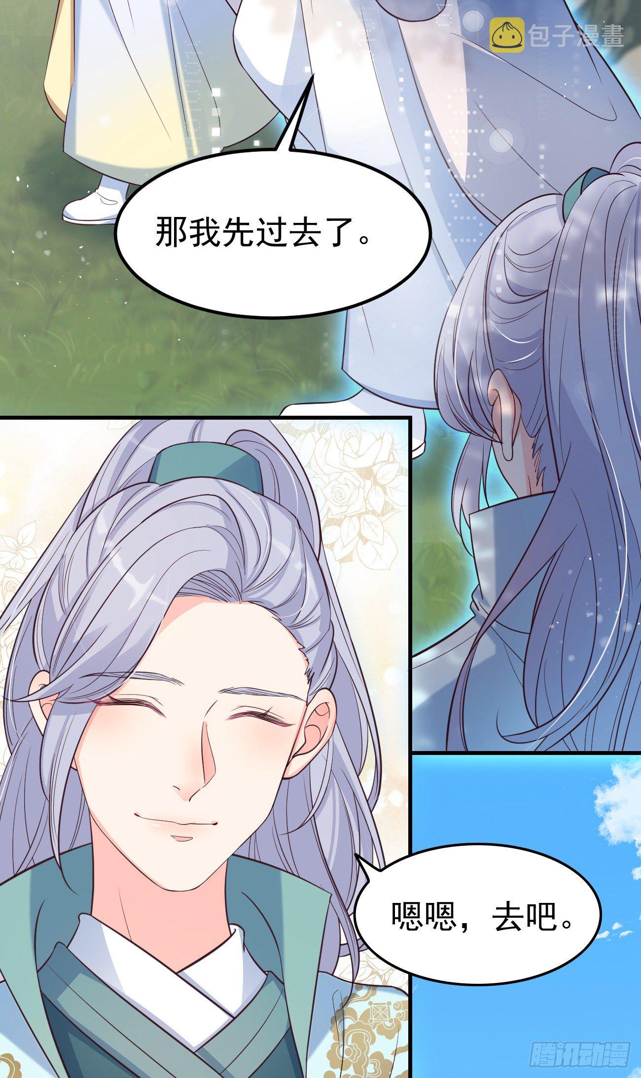 16不对等的相处模式5