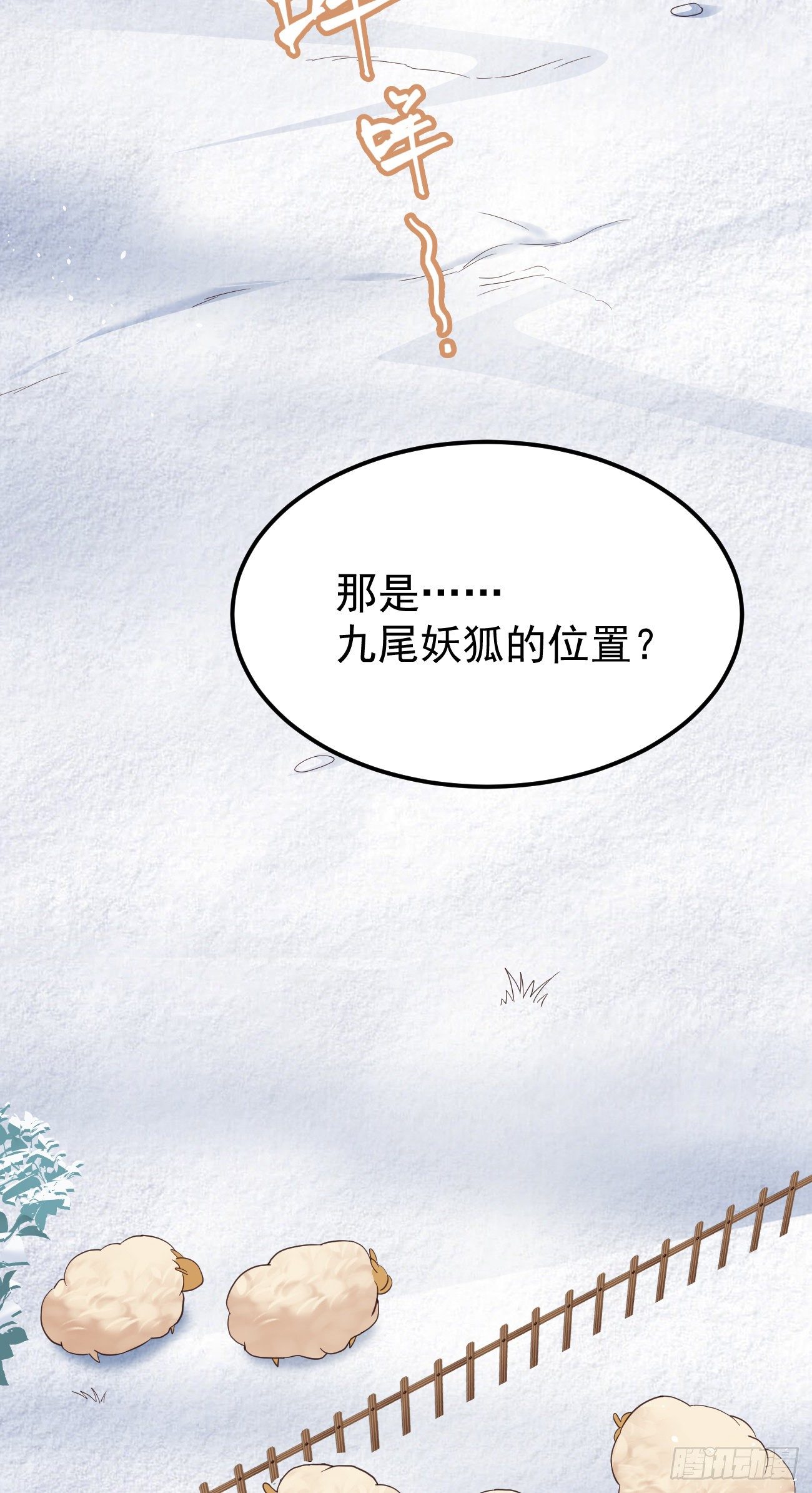 09都怪你们，太吵了！6