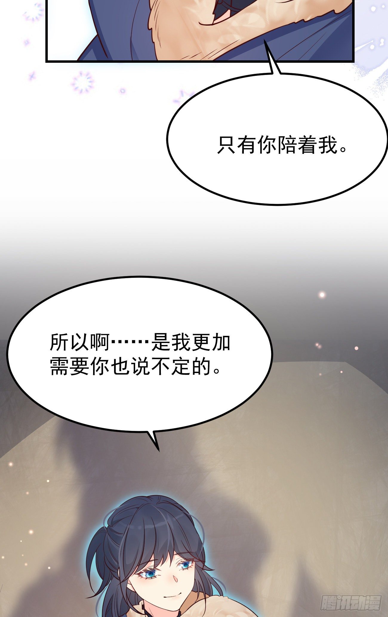 20我会一直陪着你43
