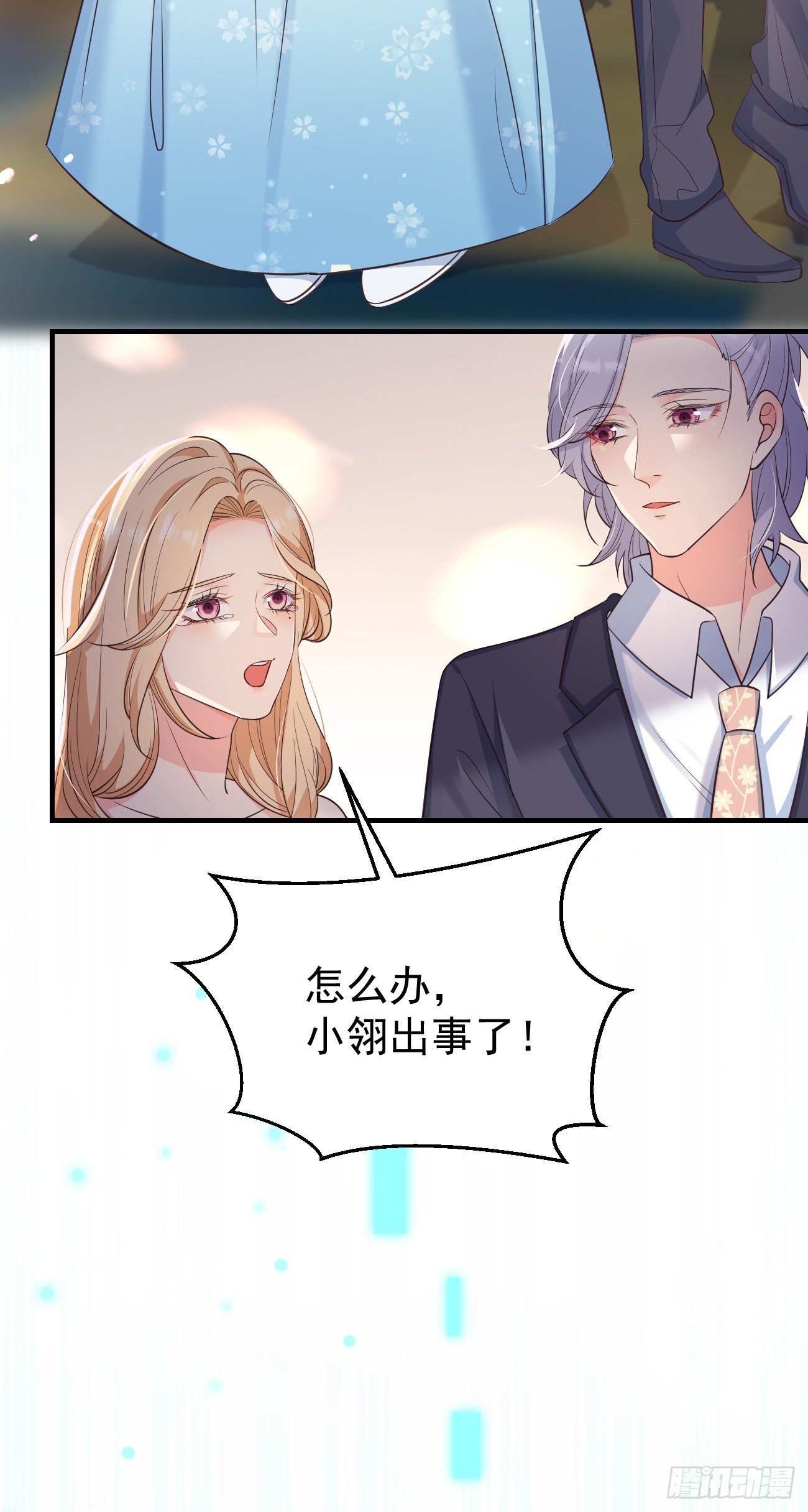23演得很好，下次别演了4