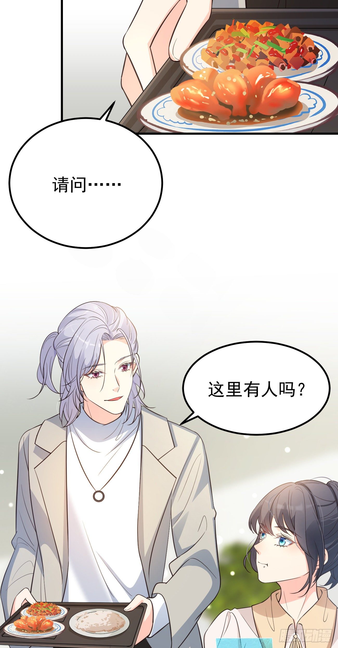 18亲密度攻略28