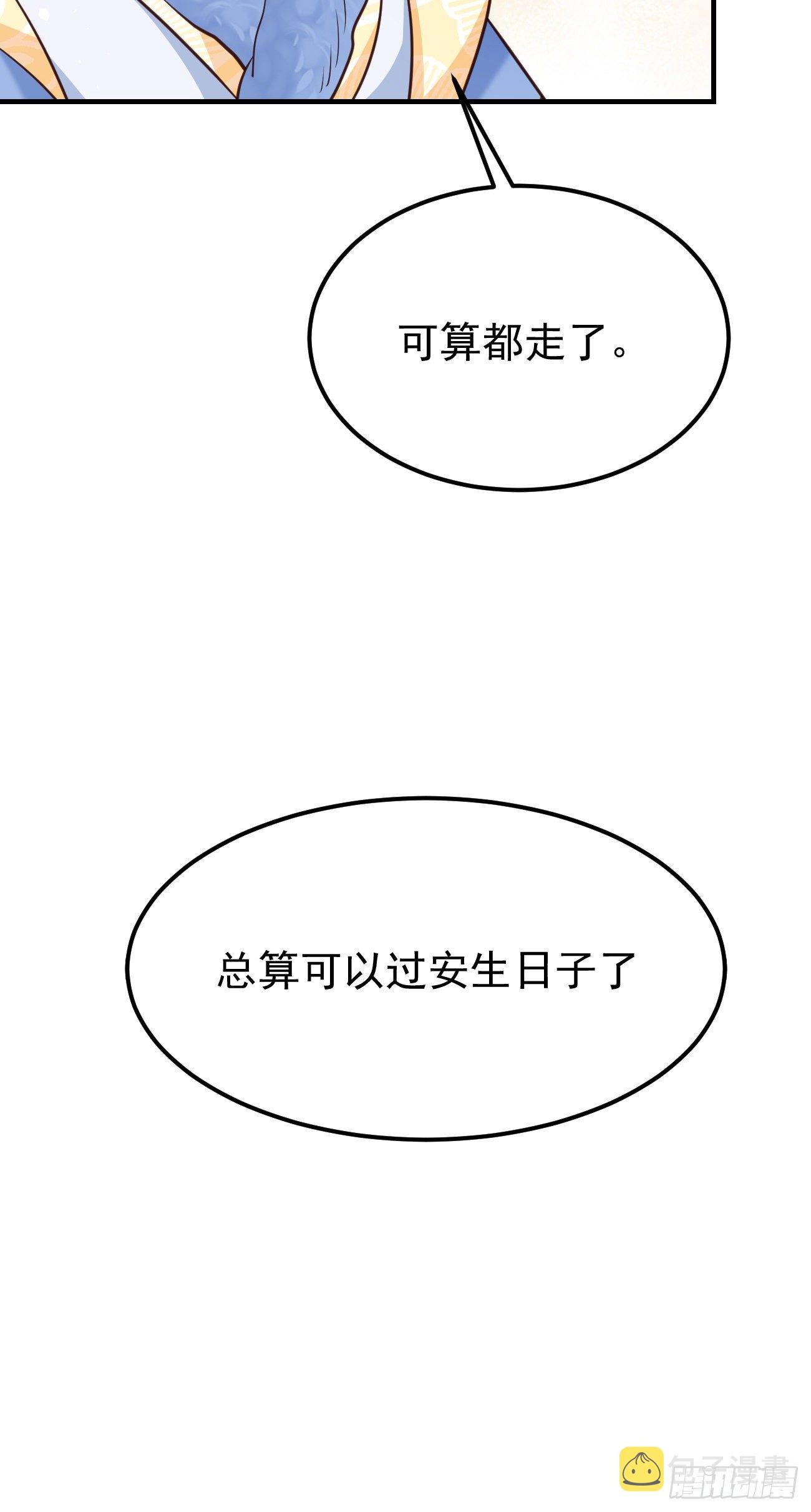 24可算都走了42