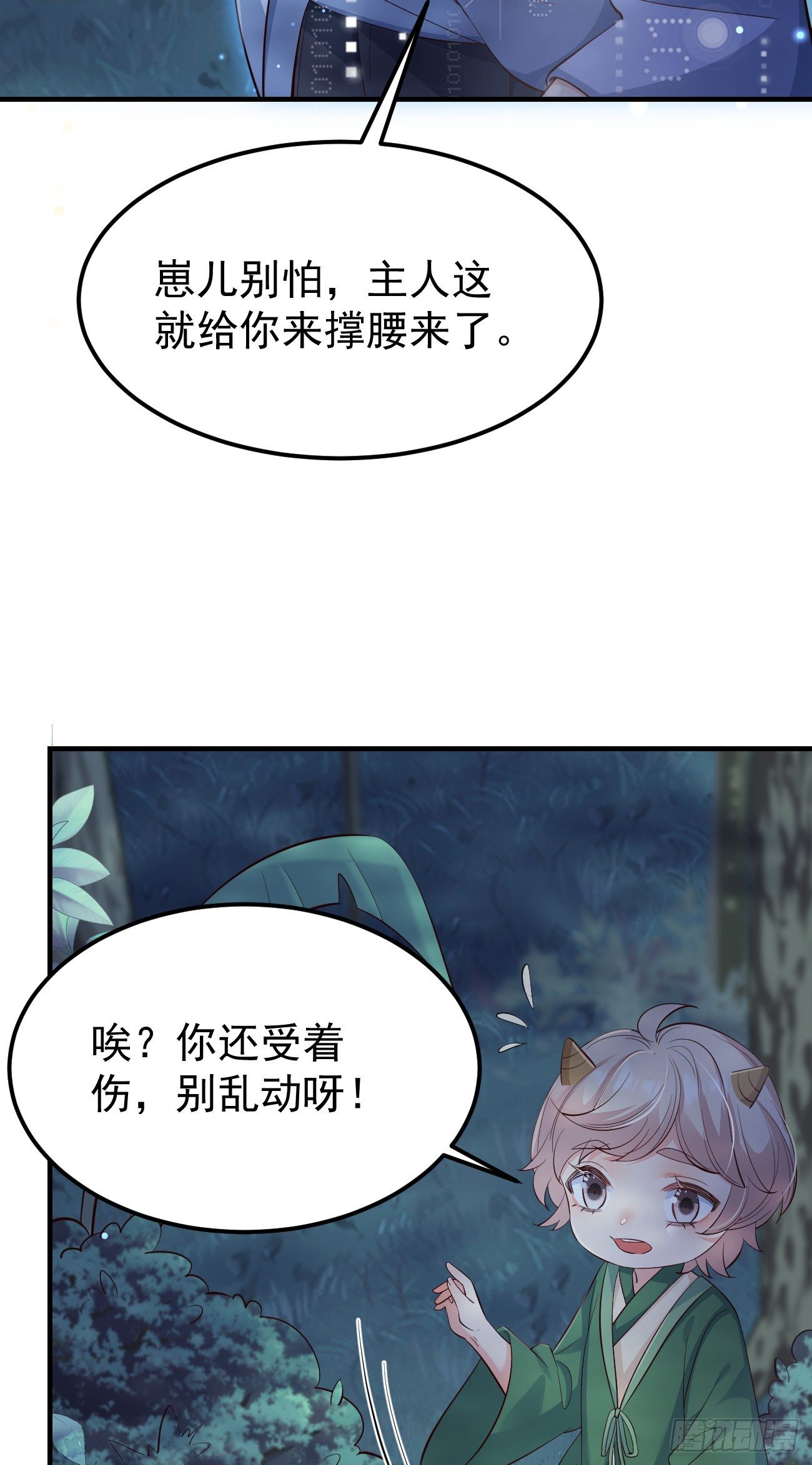 27她相信我10
