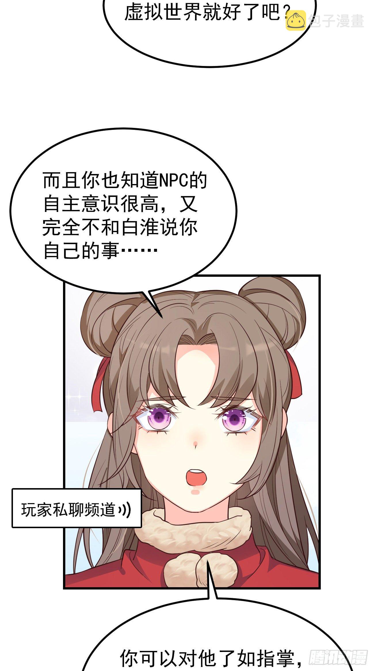 16不对等的相处模式28