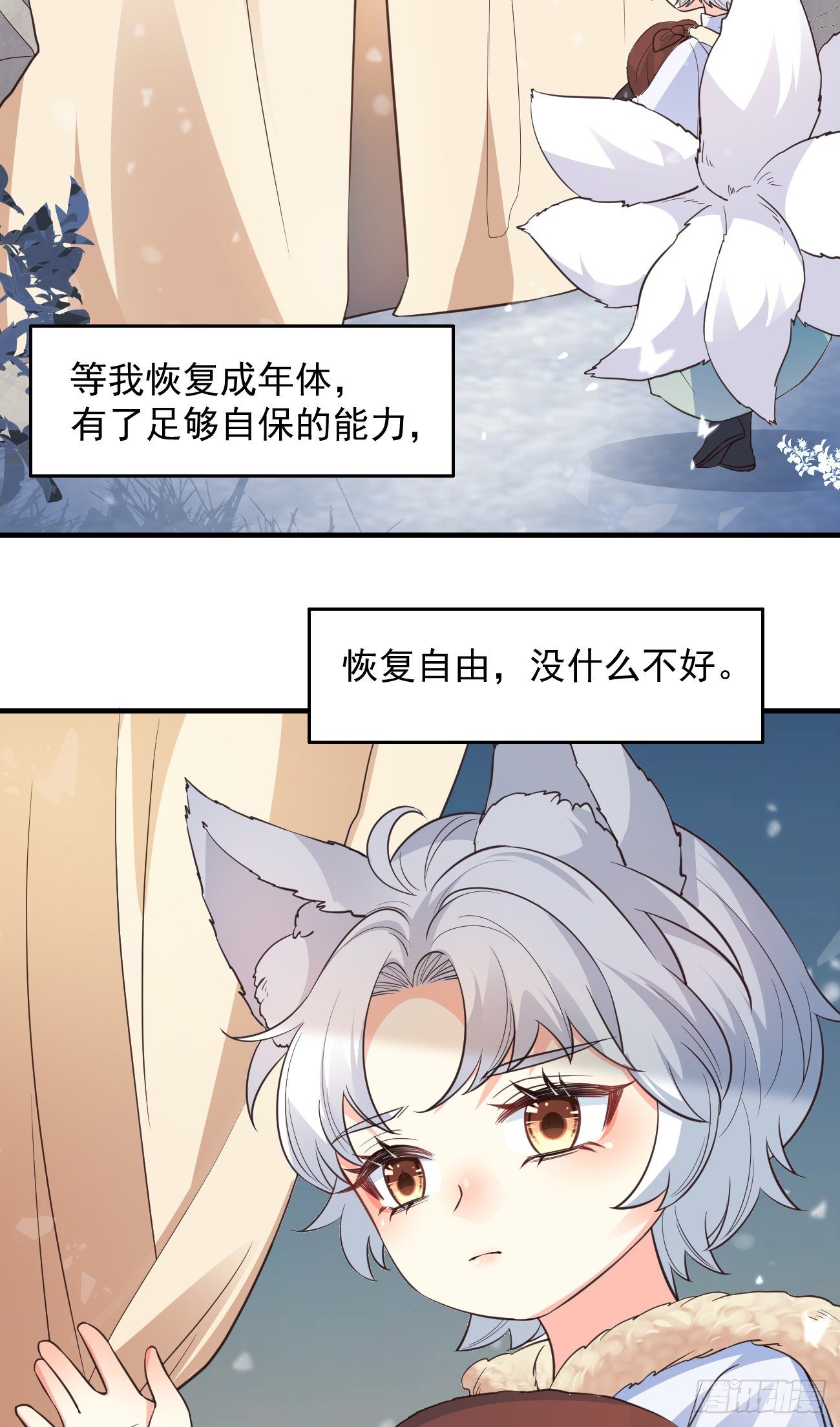 08你会不要我吗？21