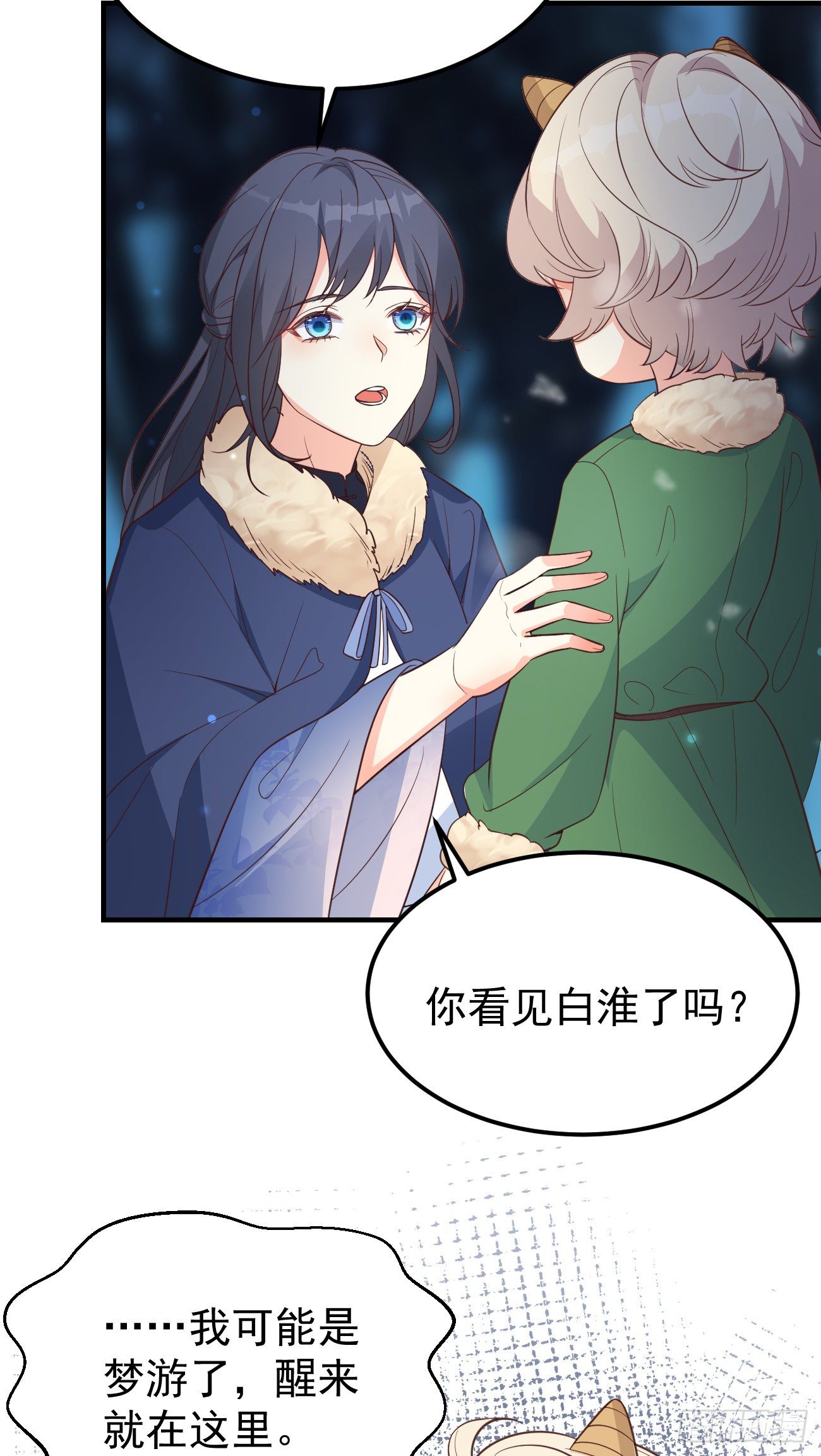 10我好害怕，到处都找不到你28