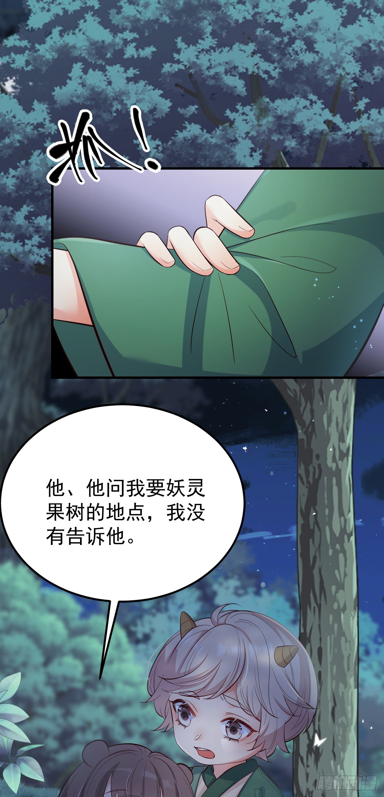 27她相信我2
