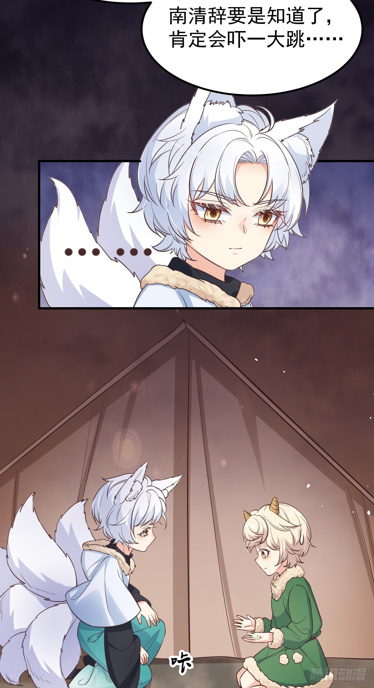 11被可爱蒙蔽了双眼11