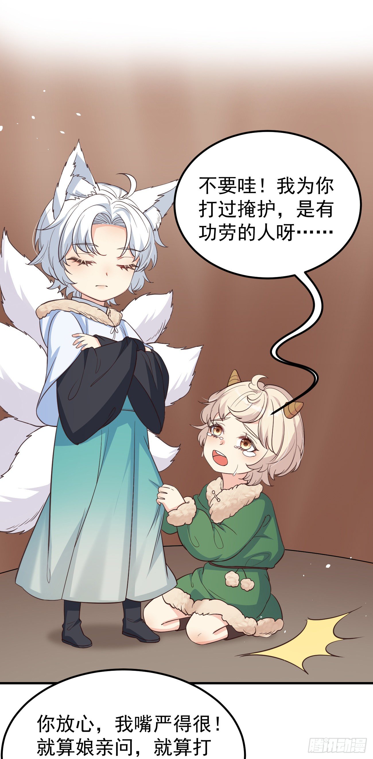 11被可爱蒙蔽了双眼13