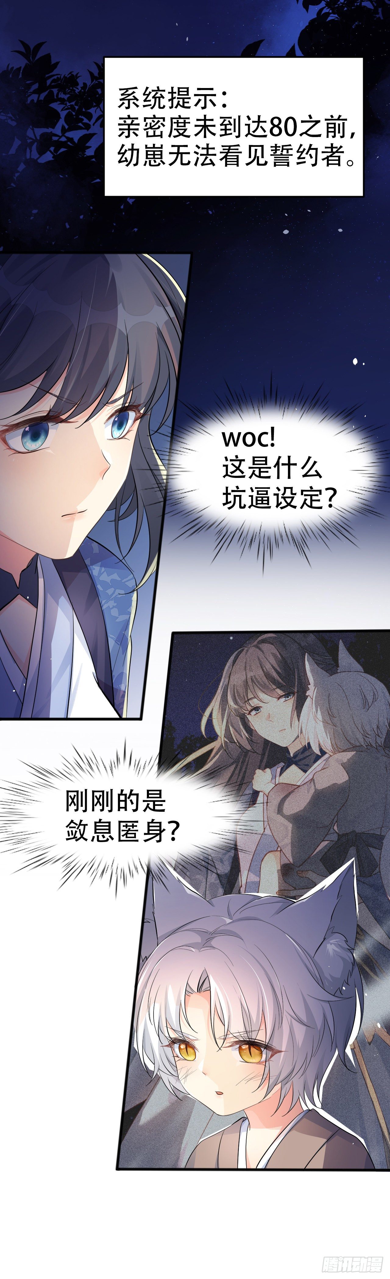 01我是你的娘亲啊，崽崽！16