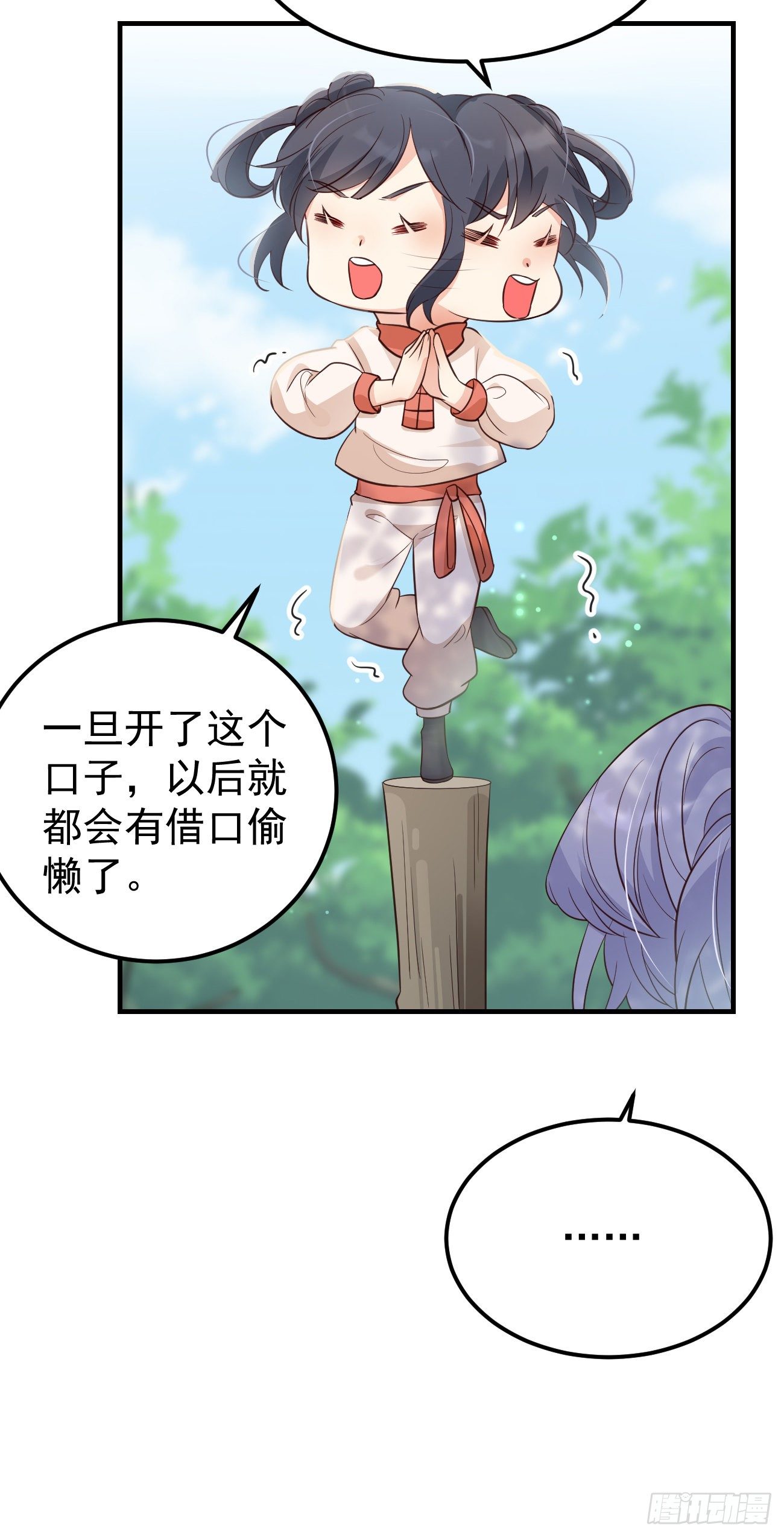 17不是一路人34