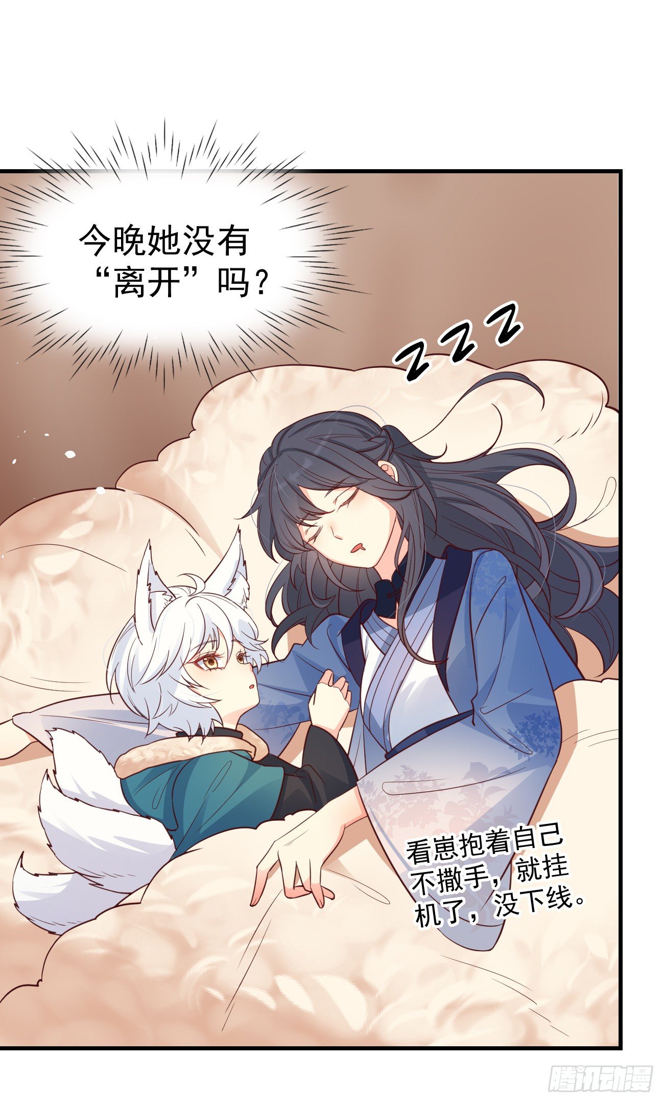 14咬我的时候可以轻一点吗？29