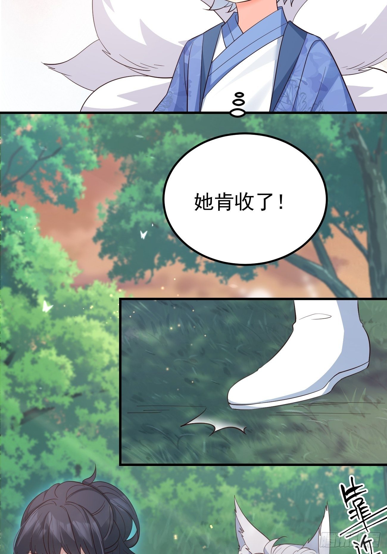 31她果然还是介意47