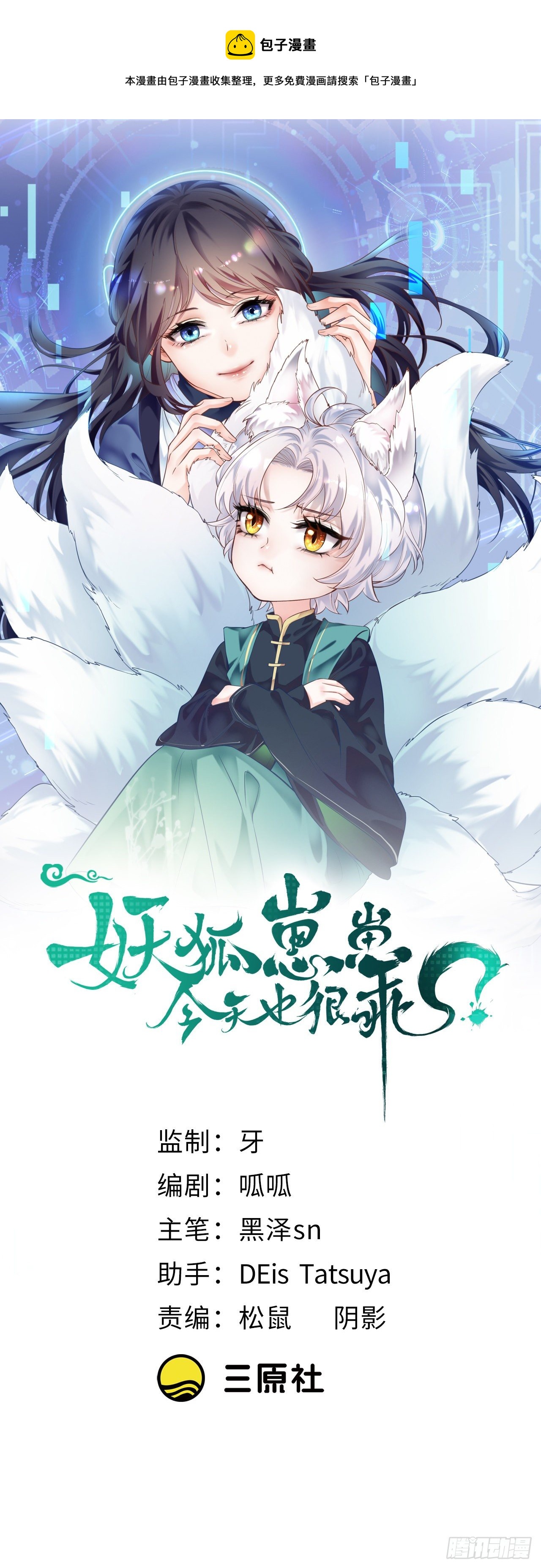 11被可爱蒙蔽了双眼0