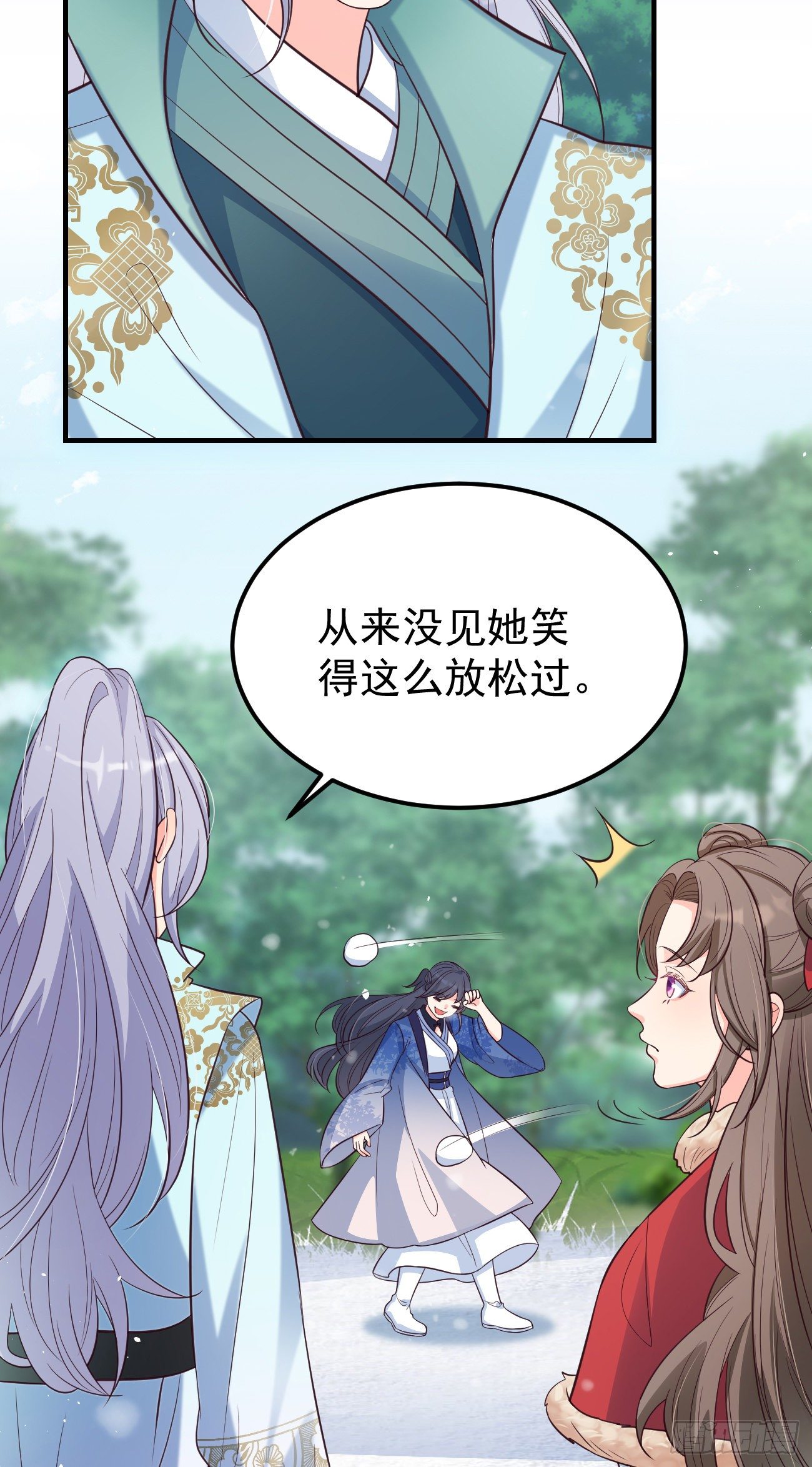 16不对等的相处模式11