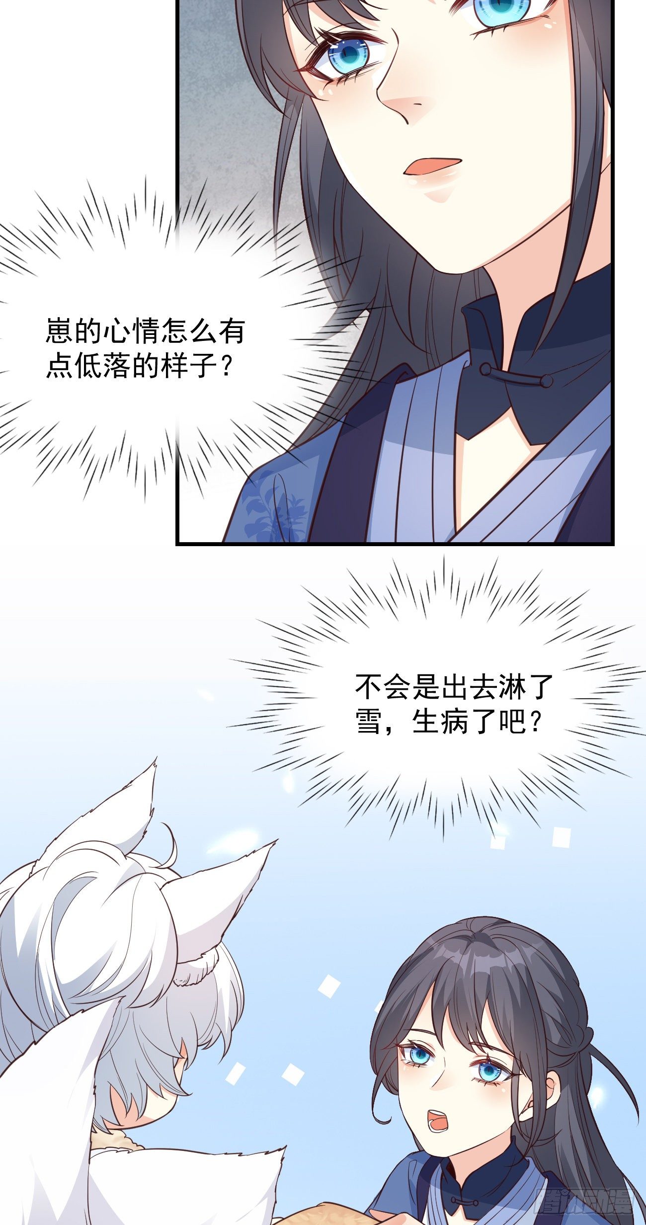 08你会不要我吗？27