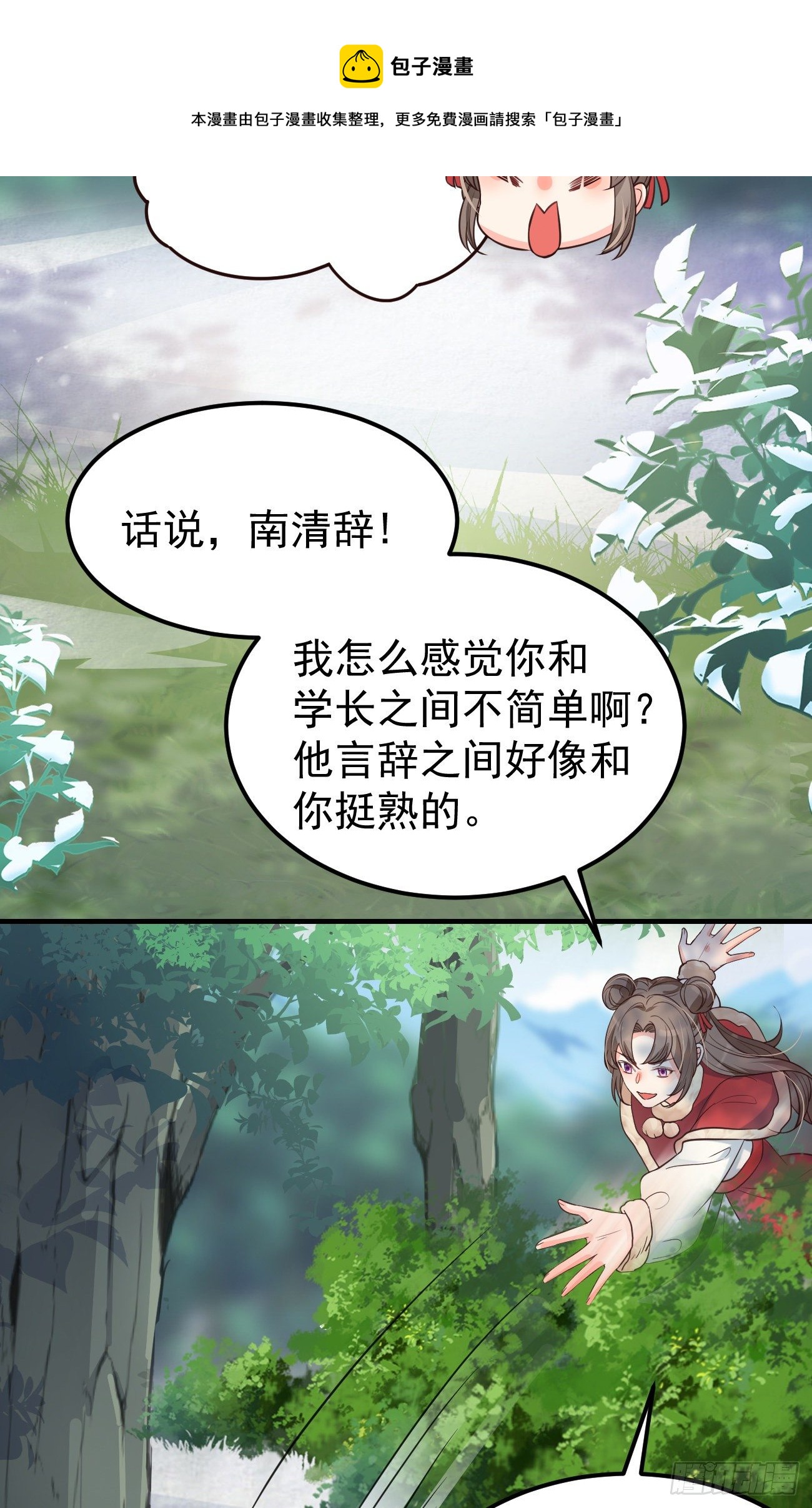 16不对等的相处模式18