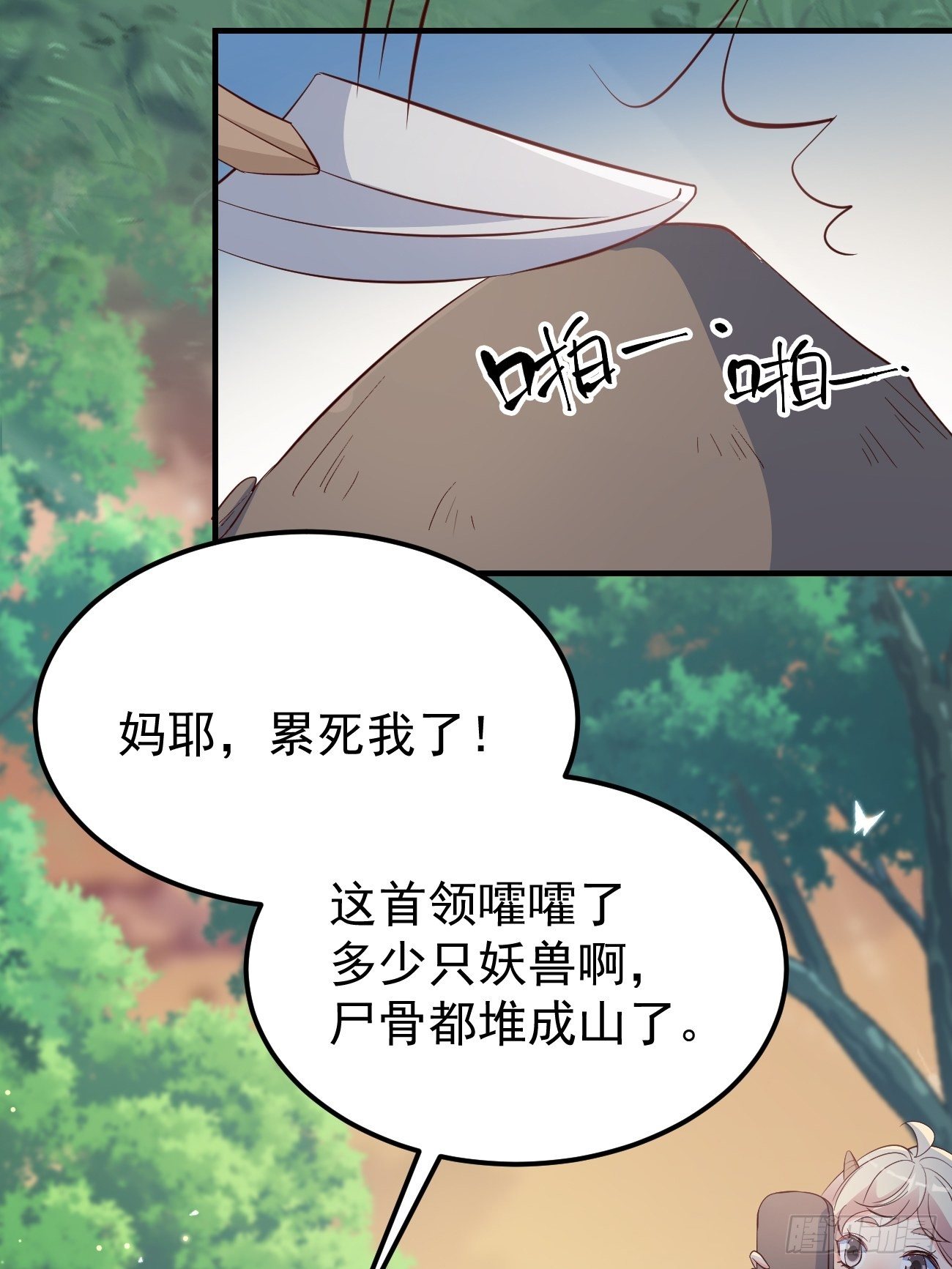 31她果然还是介意38
