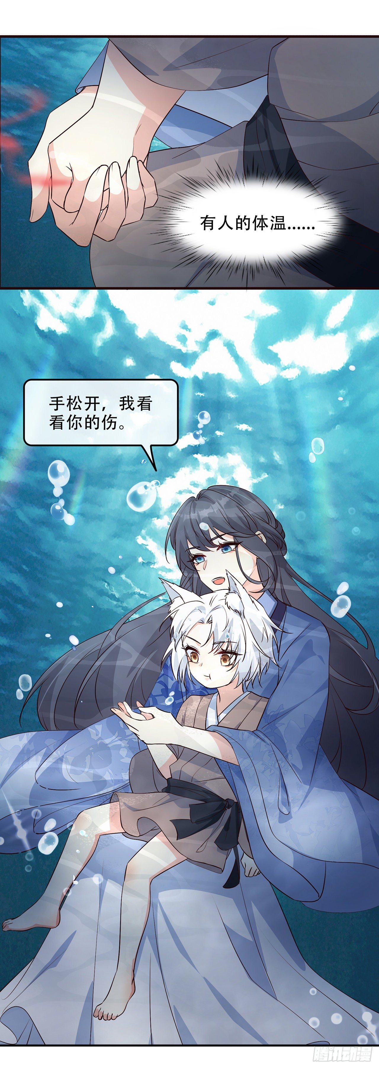 02离家出走的崽崽21
