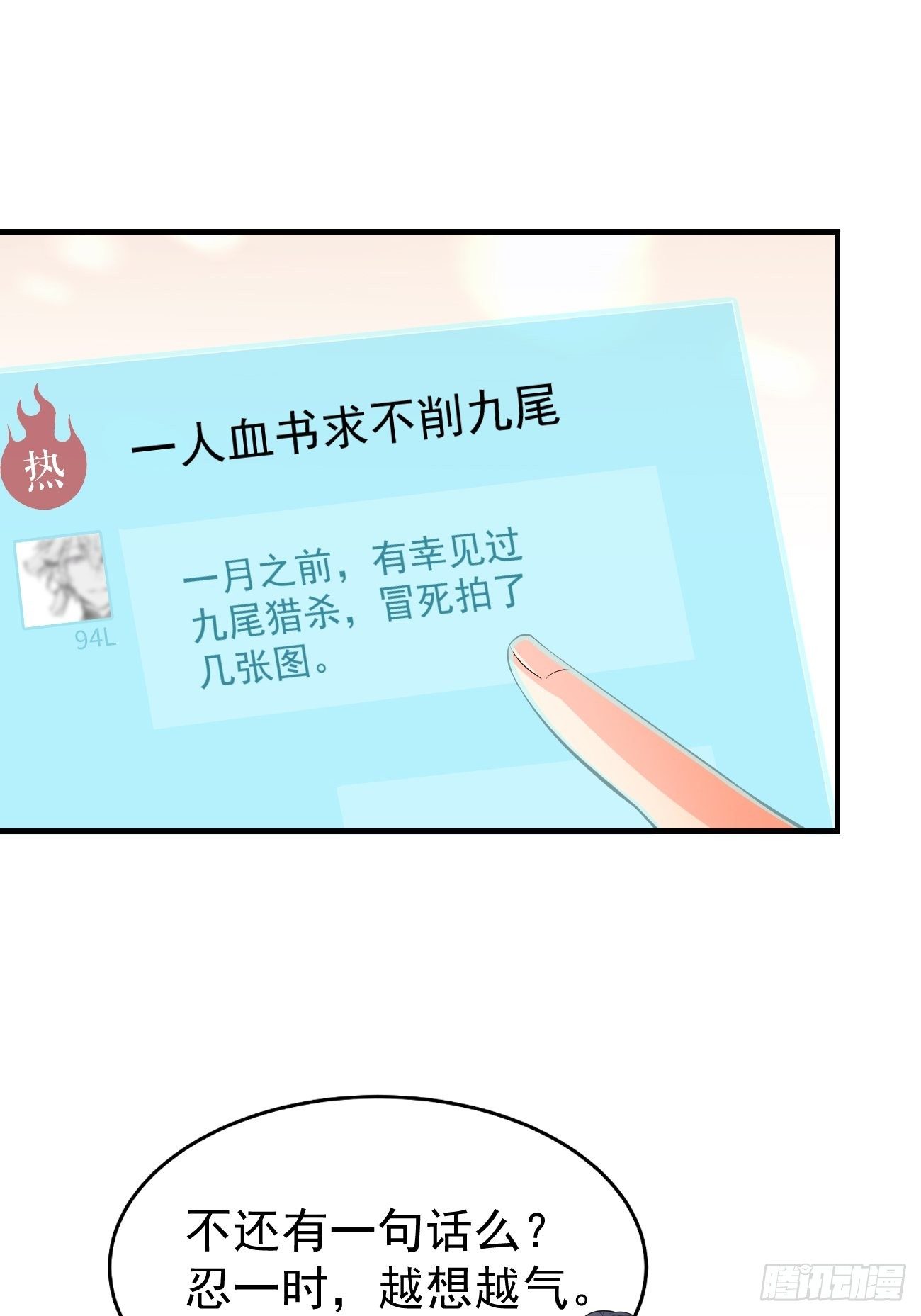 29死亡威胁30