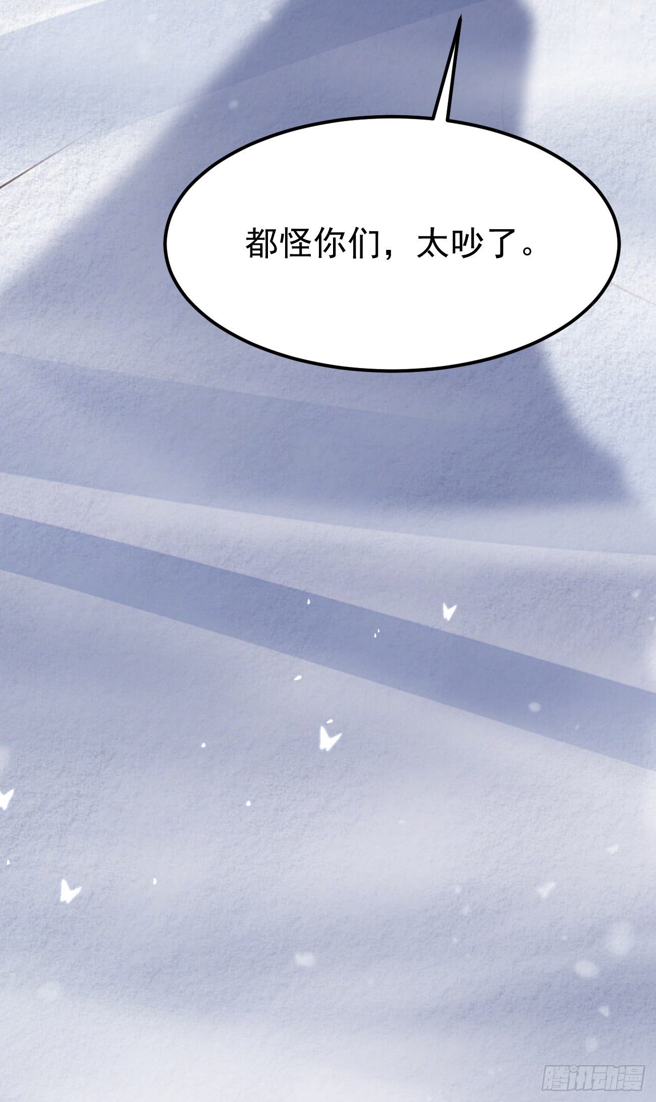 09都怪你们，太吵了！44