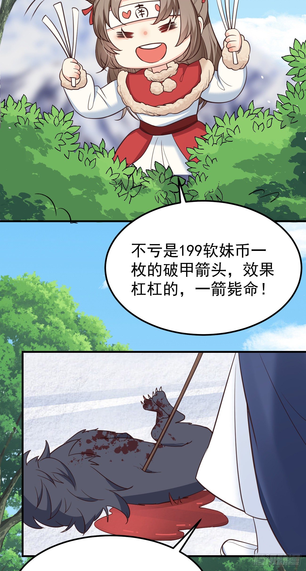 11被可爱蒙蔽了双眼22