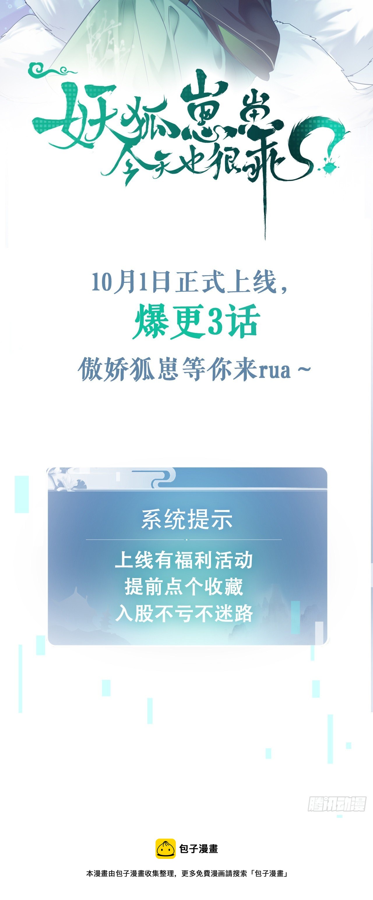 预告12