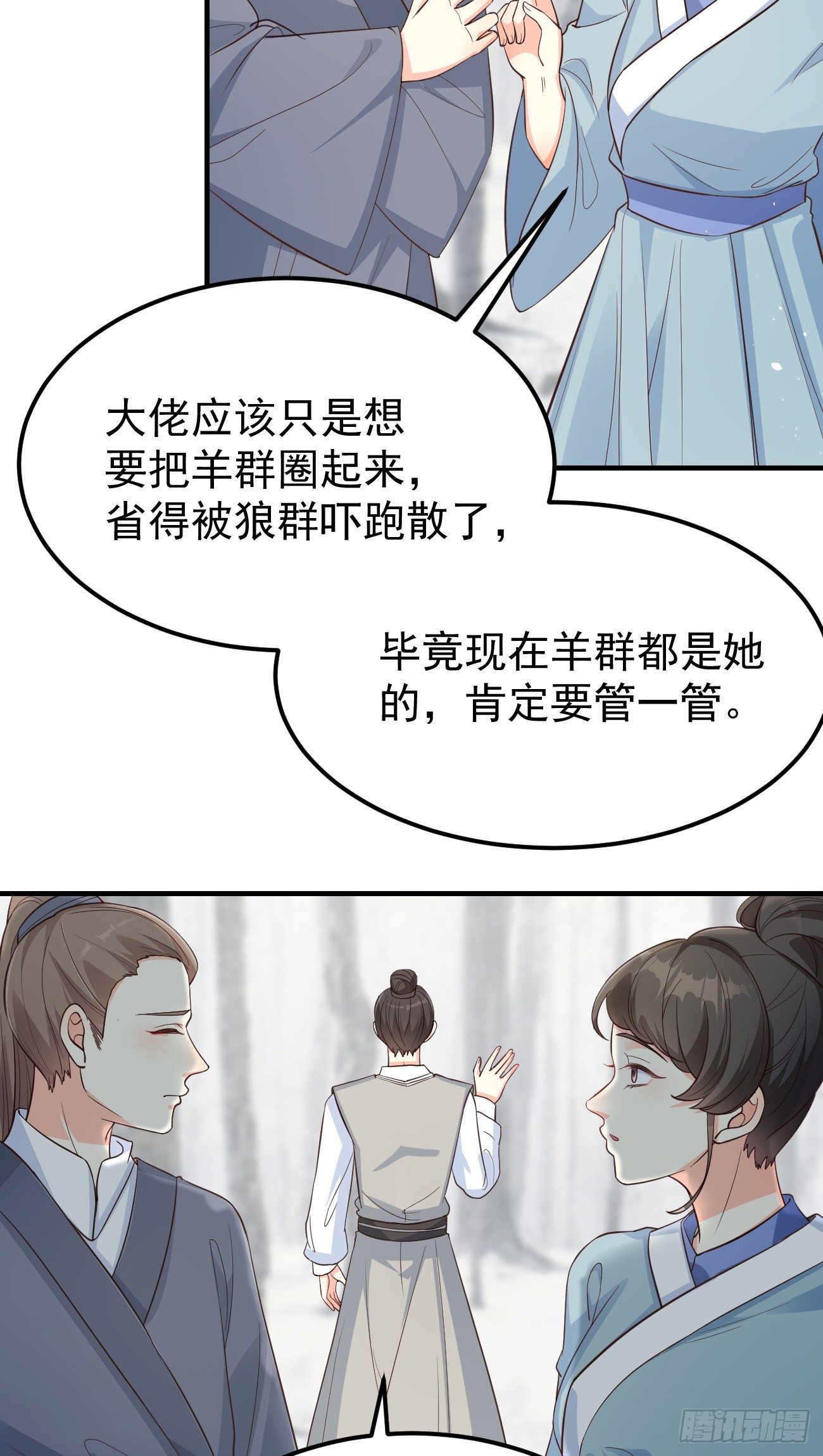 09都怪你们，太吵了！9