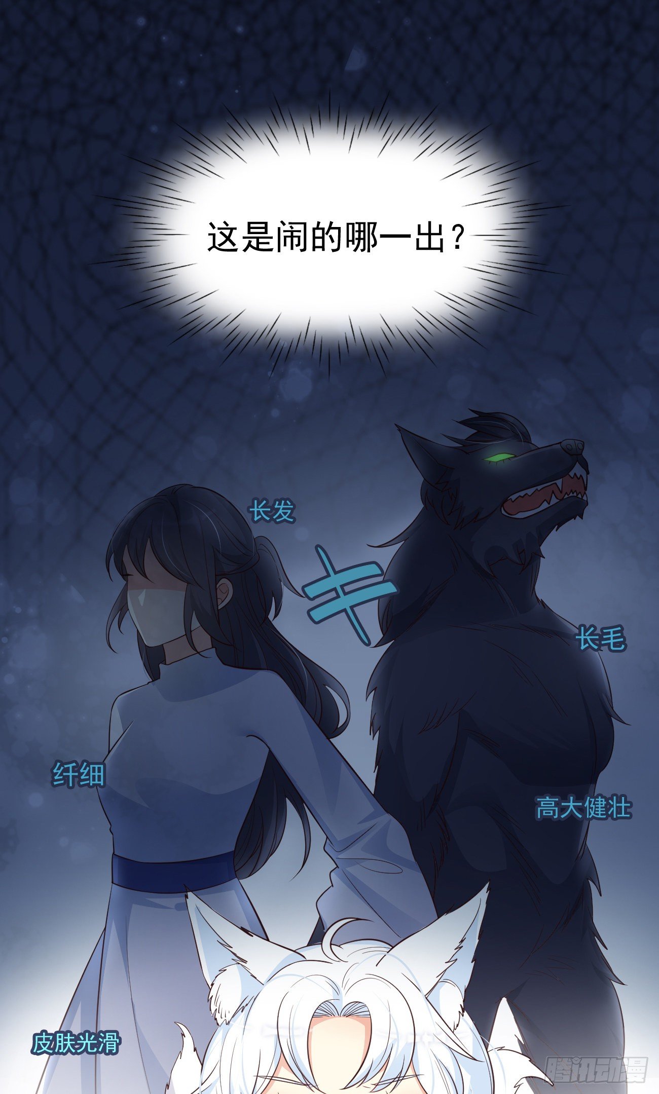 14咬我的时候可以轻一点吗？3