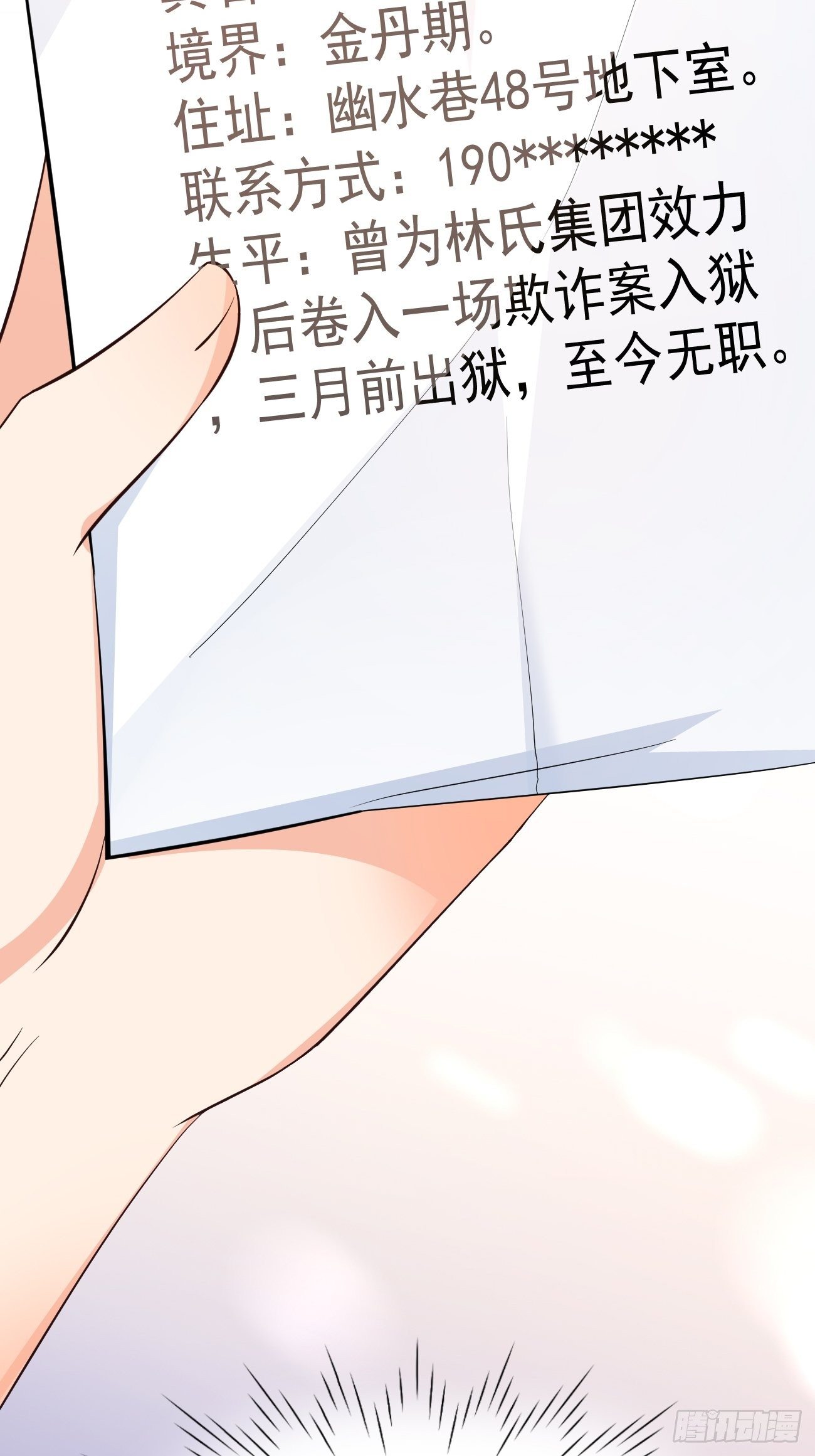29死亡威胁18