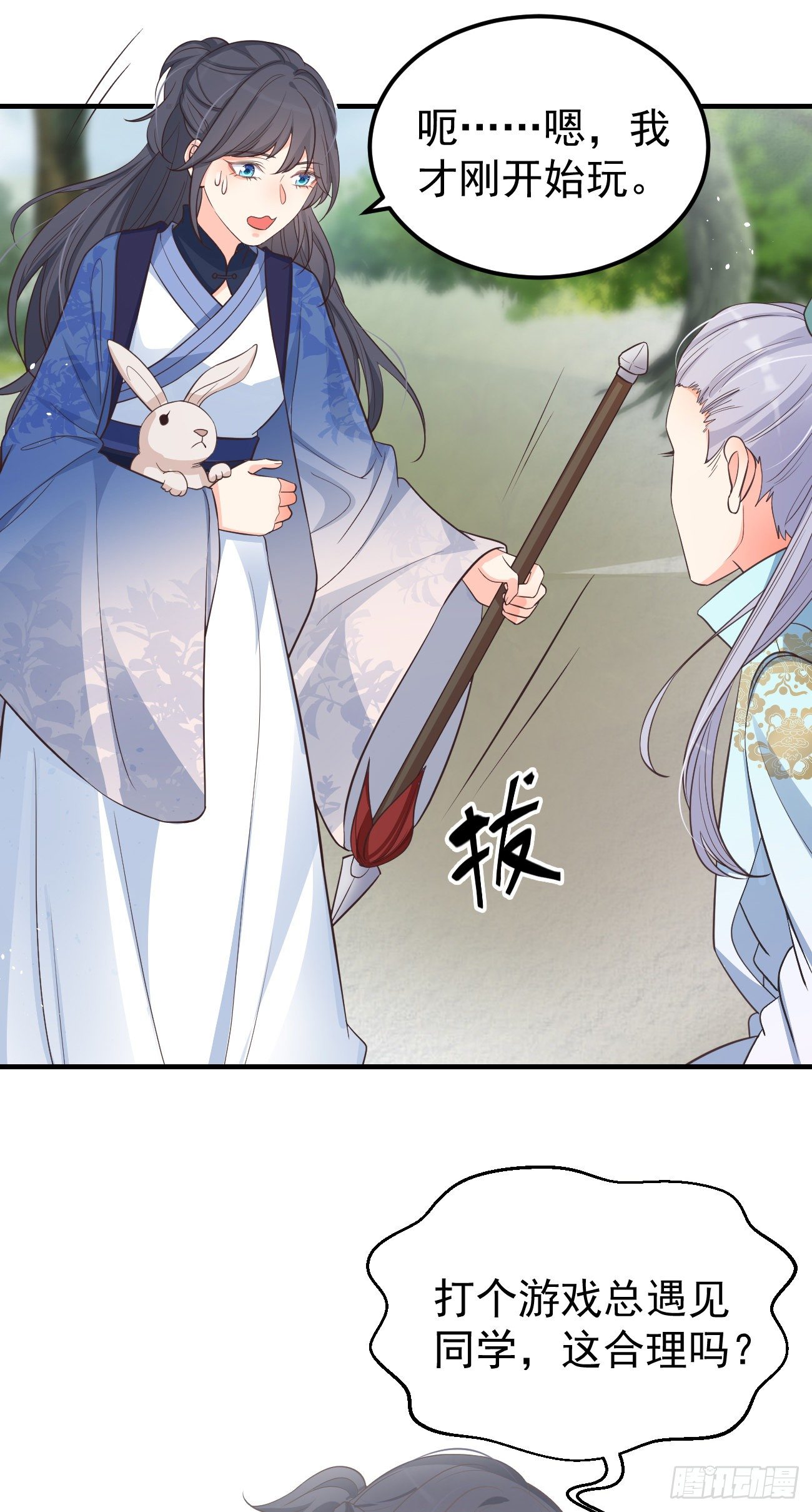 15抓到你了～5