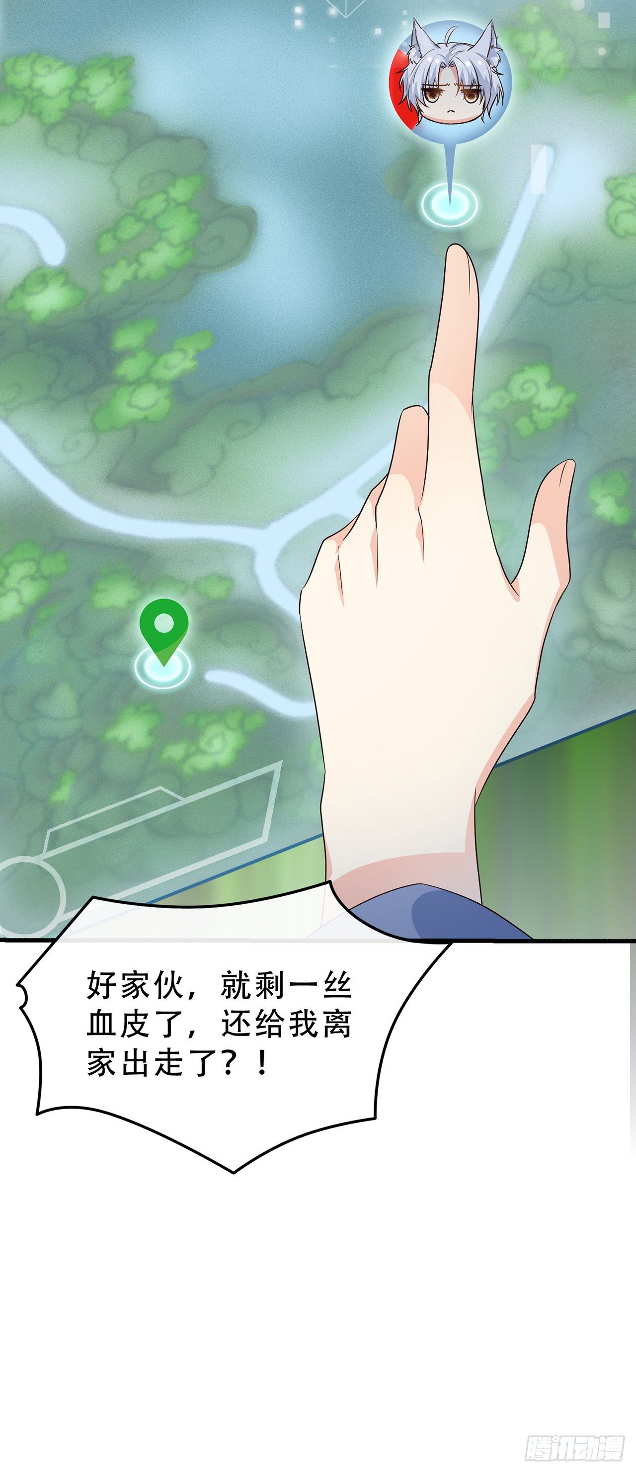 02离家出走的崽崽12