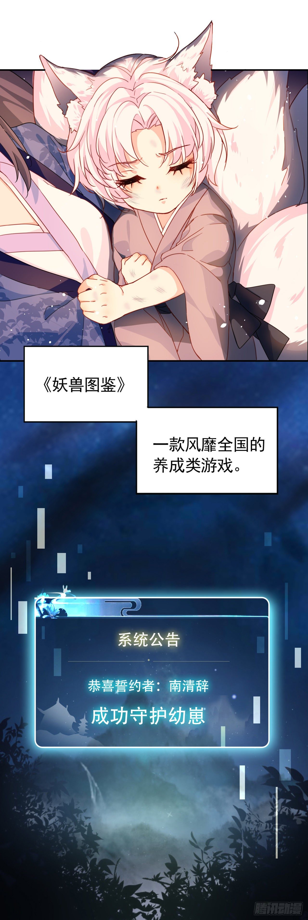 01我是你的娘亲啊，崽崽！6
