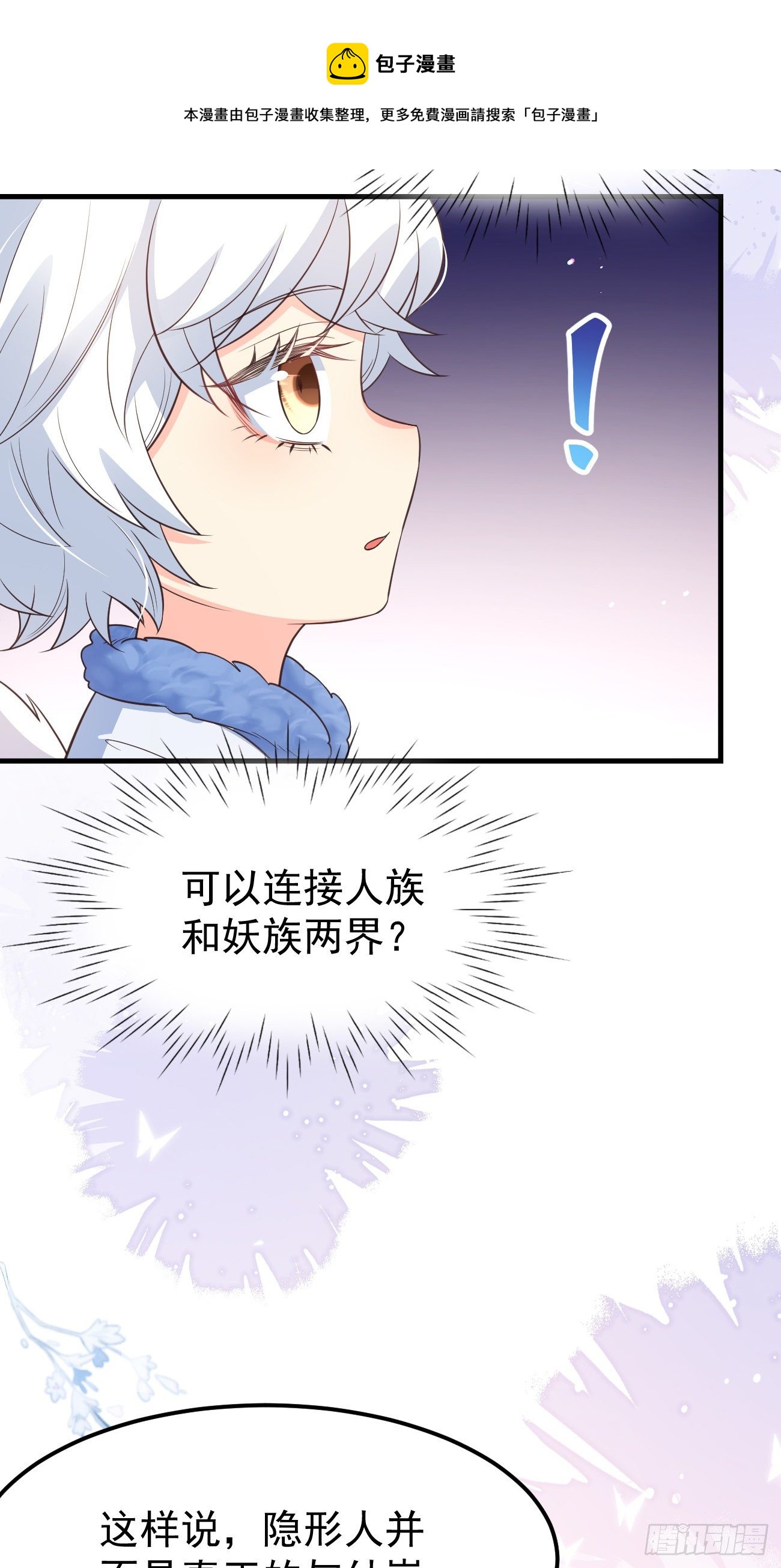 20我会一直陪着你28